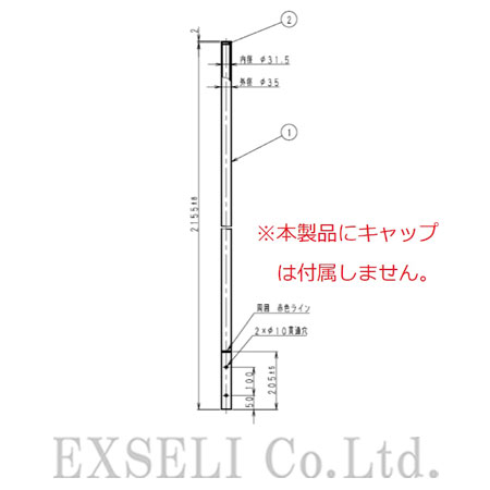 APポール用 No 1 35.0φ管(キャップ無)