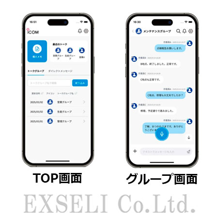 ICOM CONNECT