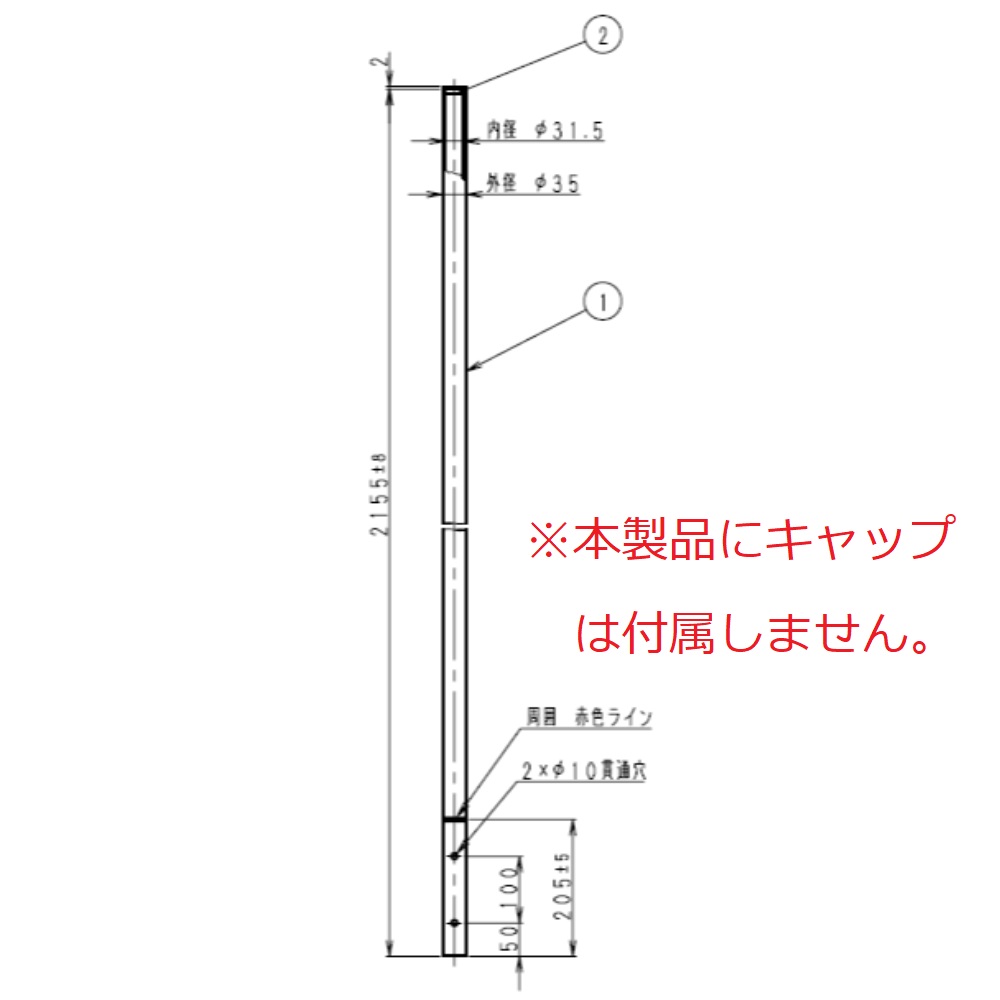 APポール用 No 1 35.0φ管(キャップ無)