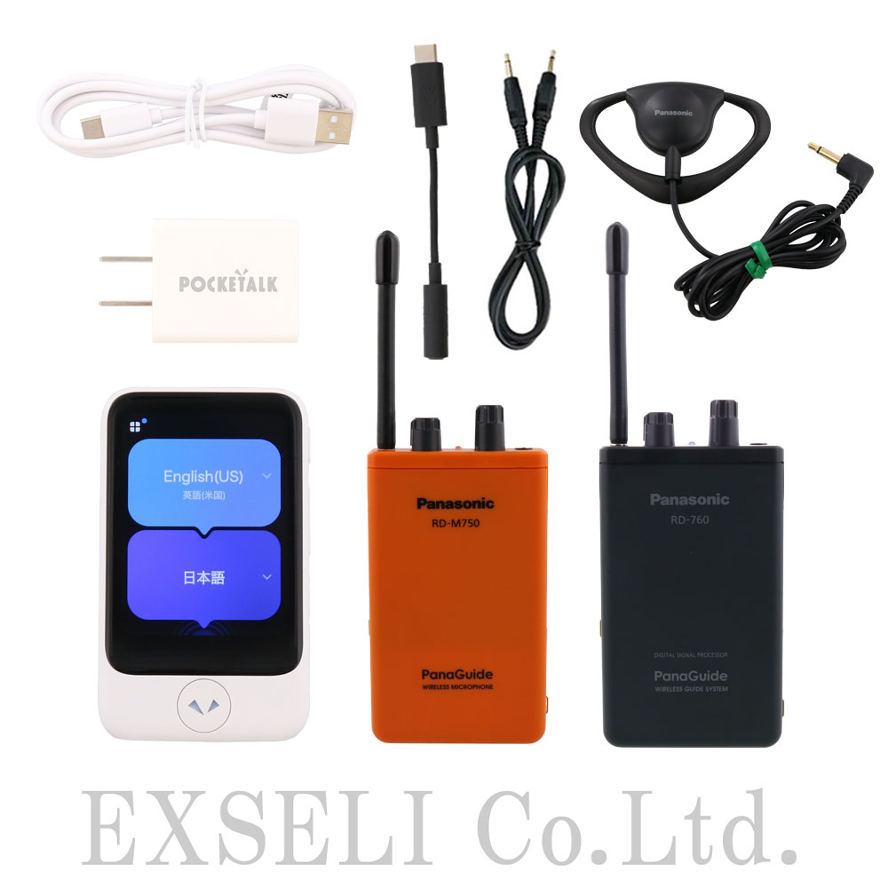 新型パナガイド