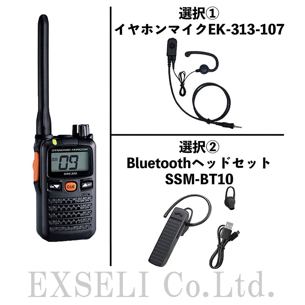 【レンタル】SRS220A Bluetooth®ヘッドセットまたはイヤホンマイクセット