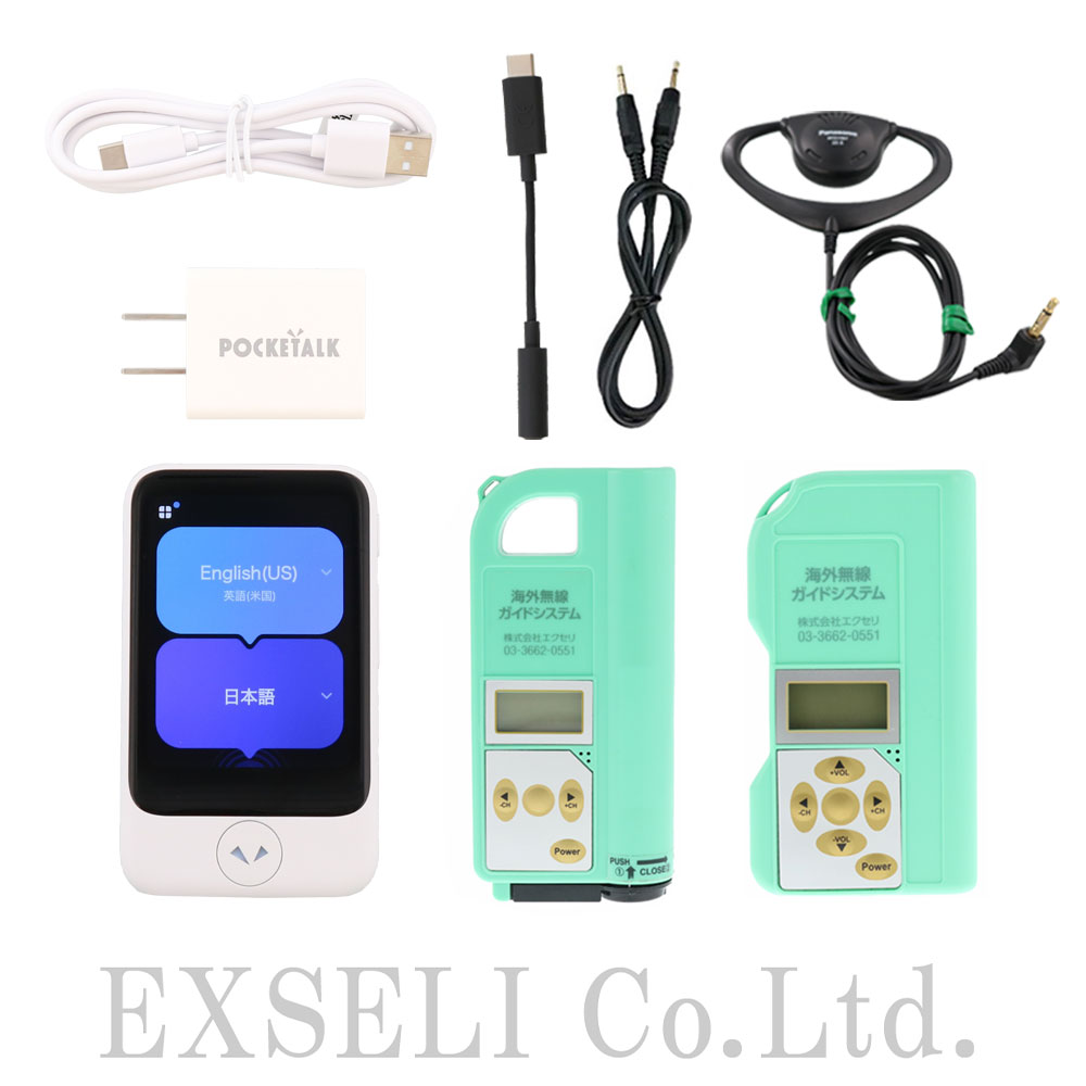 海外無線ガイド