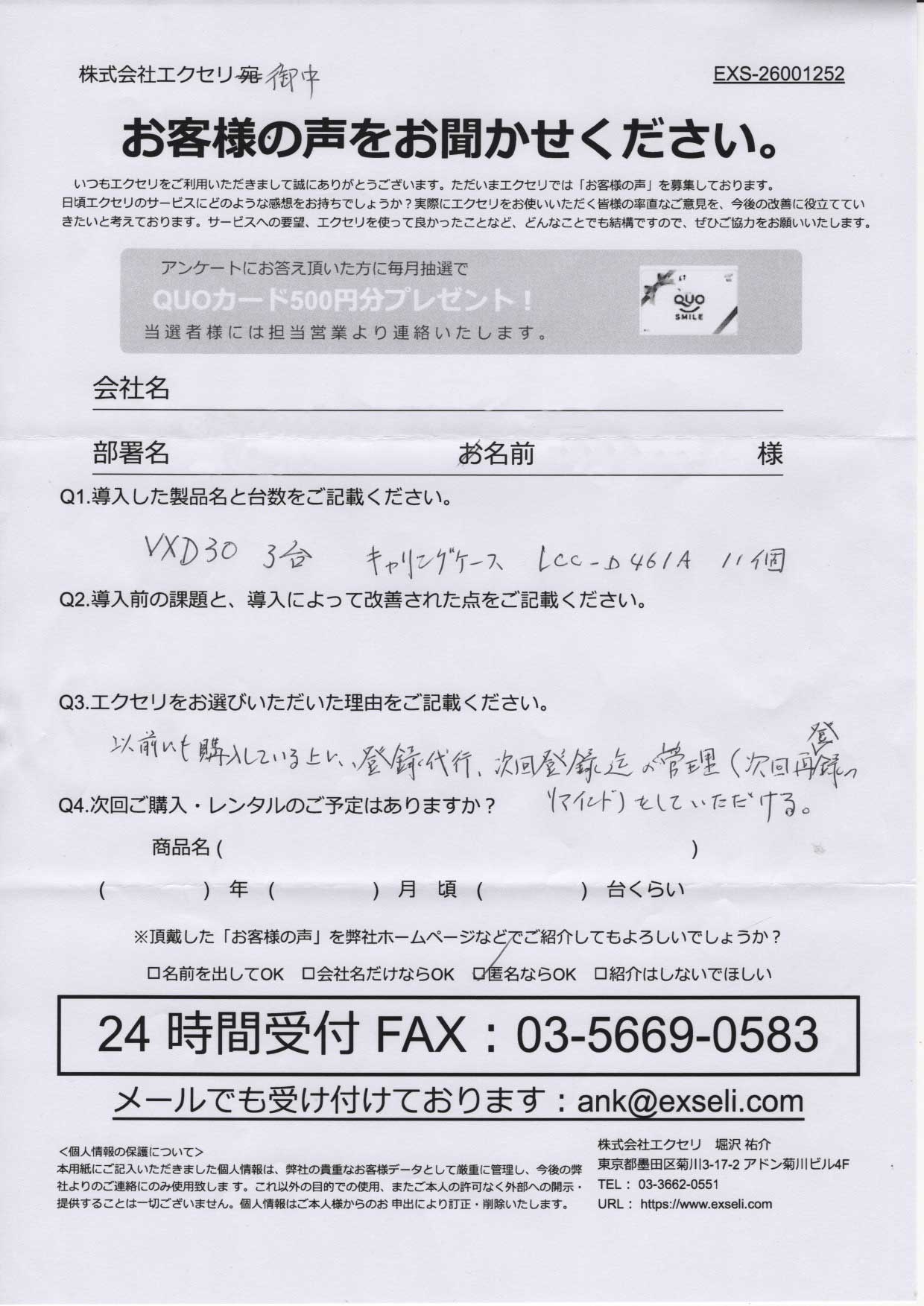 NPO(特定非営利)、NGO、一般社団、財団法人