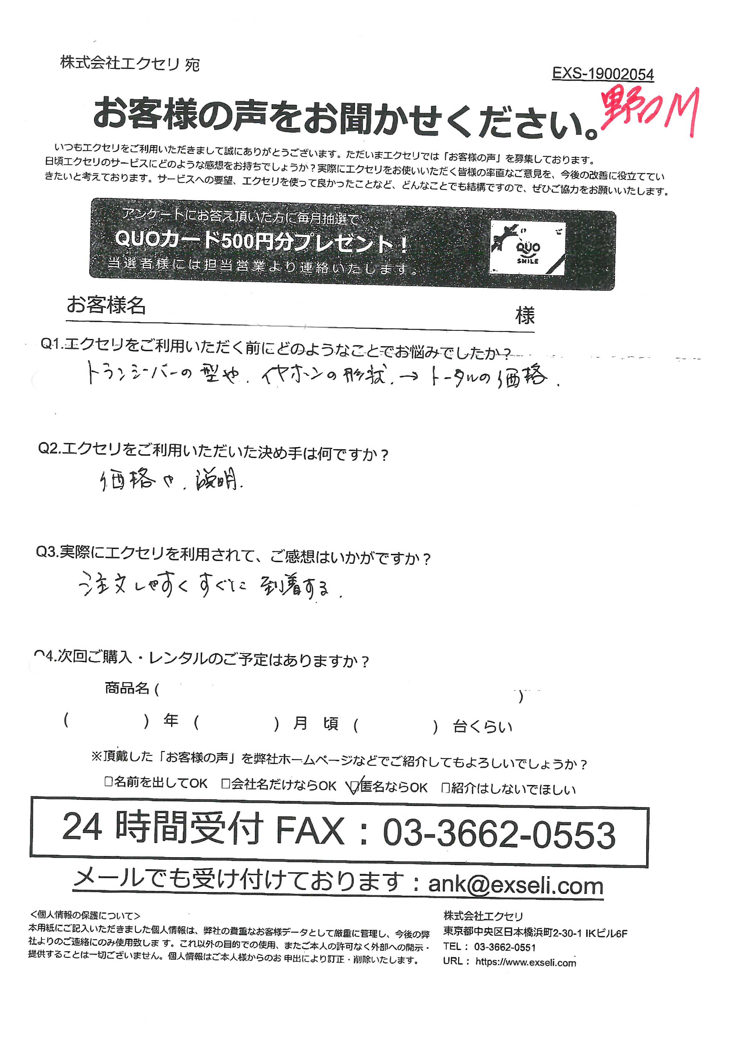 女性/病院・医療施設