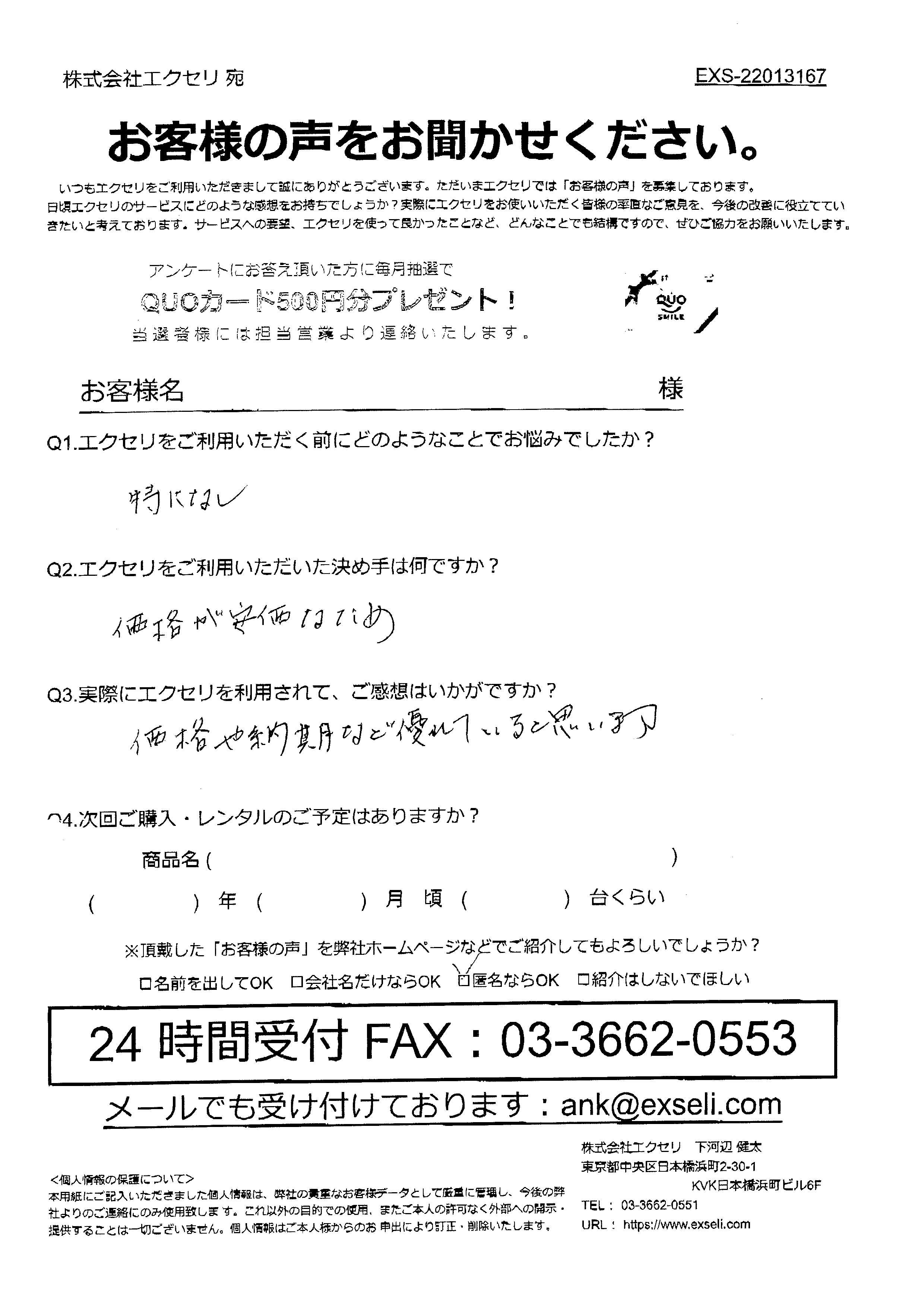 産廃・解体業