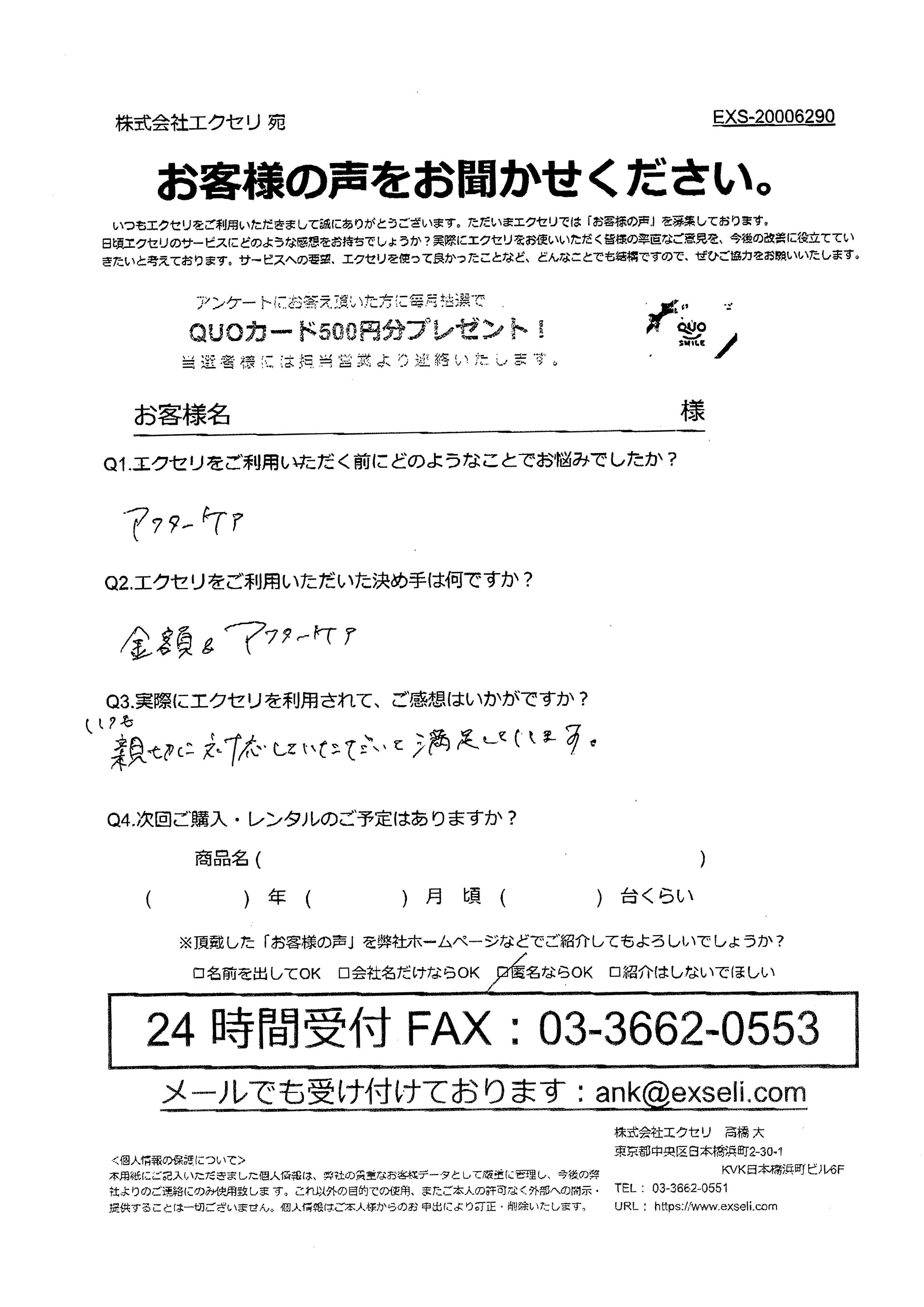 病院・医療施設