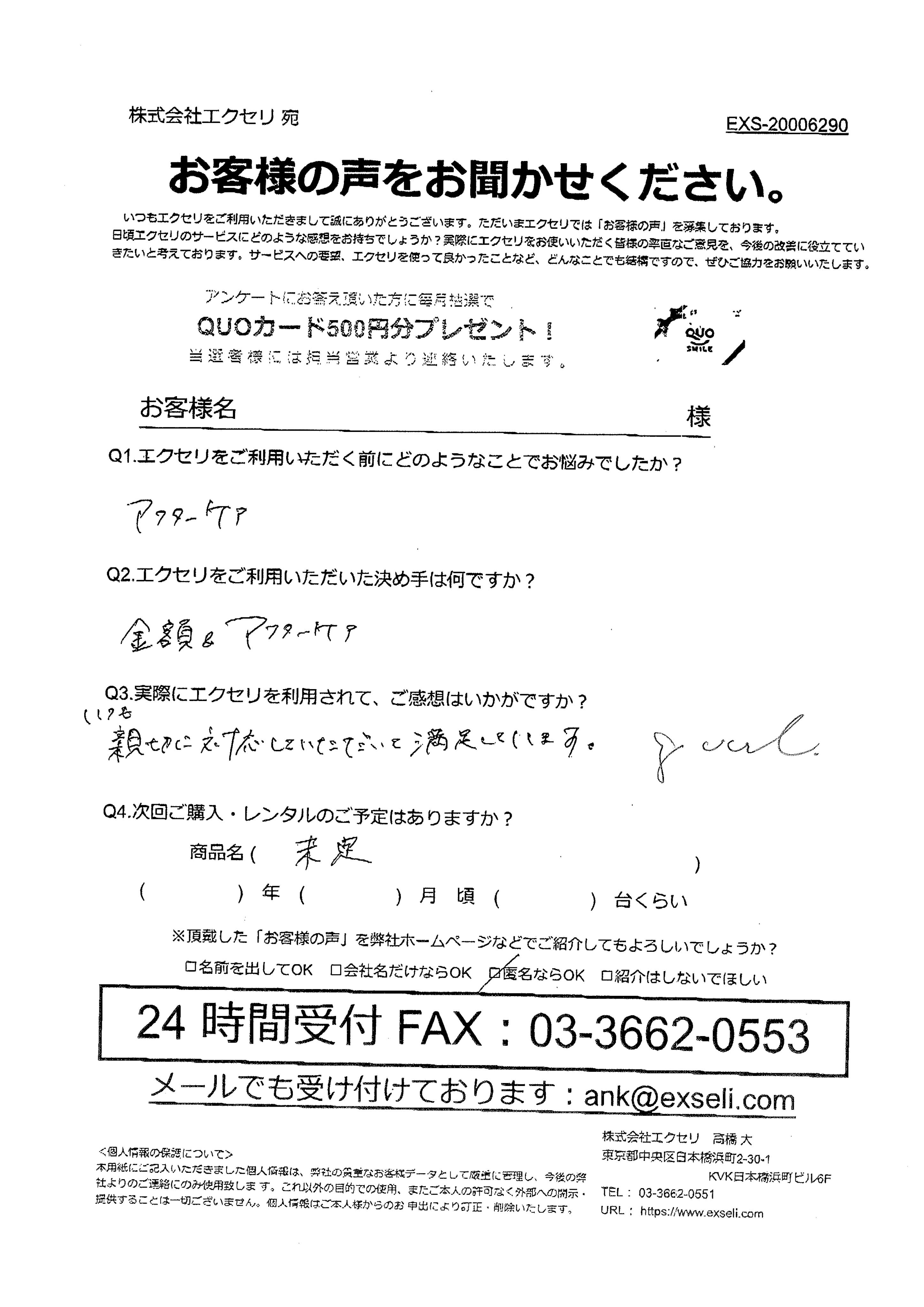 医療現場・介護施設・クリニックなどのの無線機・トランシーバー導入事例｜無線機・トランシーバー・インカムならエクセリ