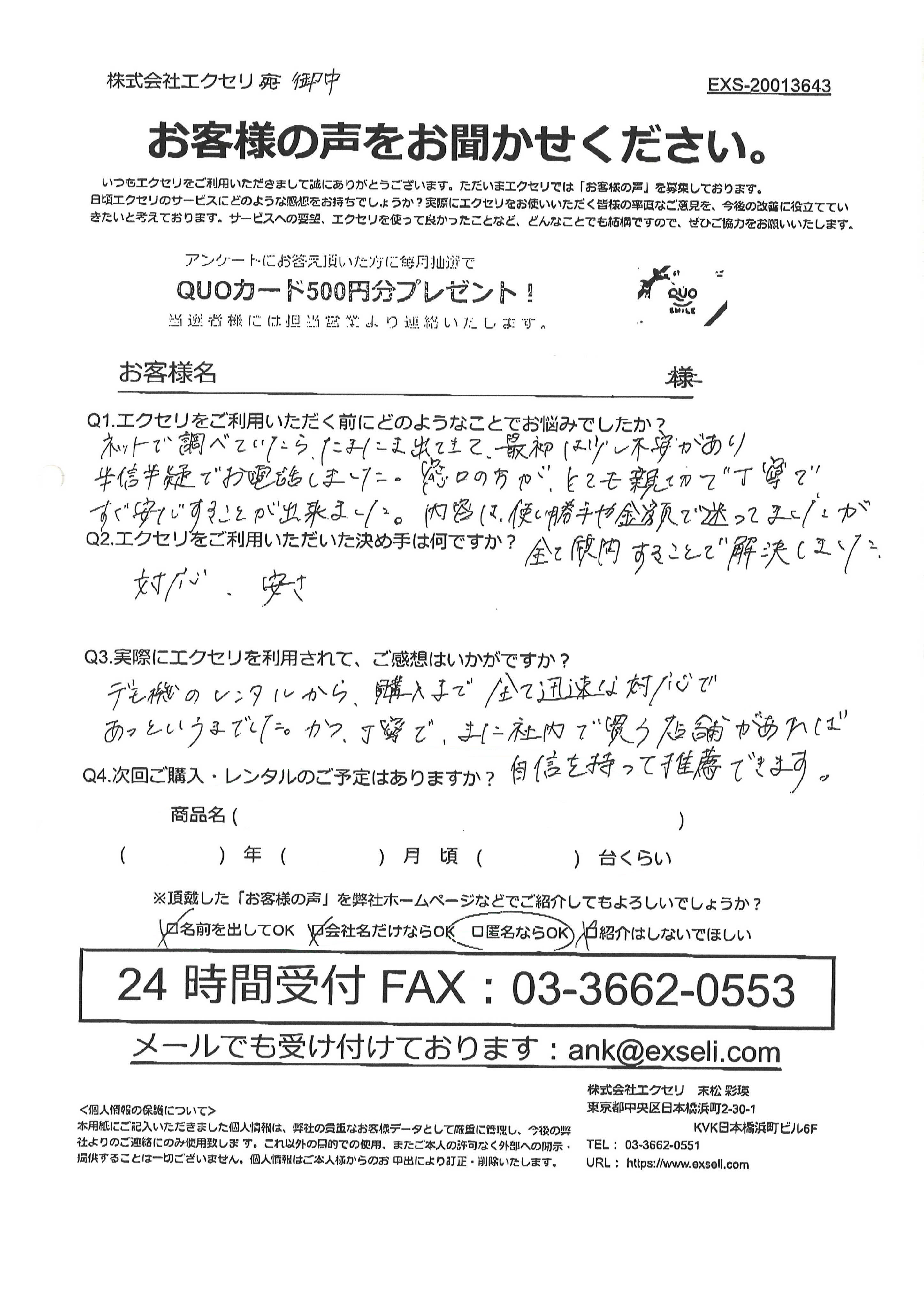 自動車・バイク販売店・修理工場