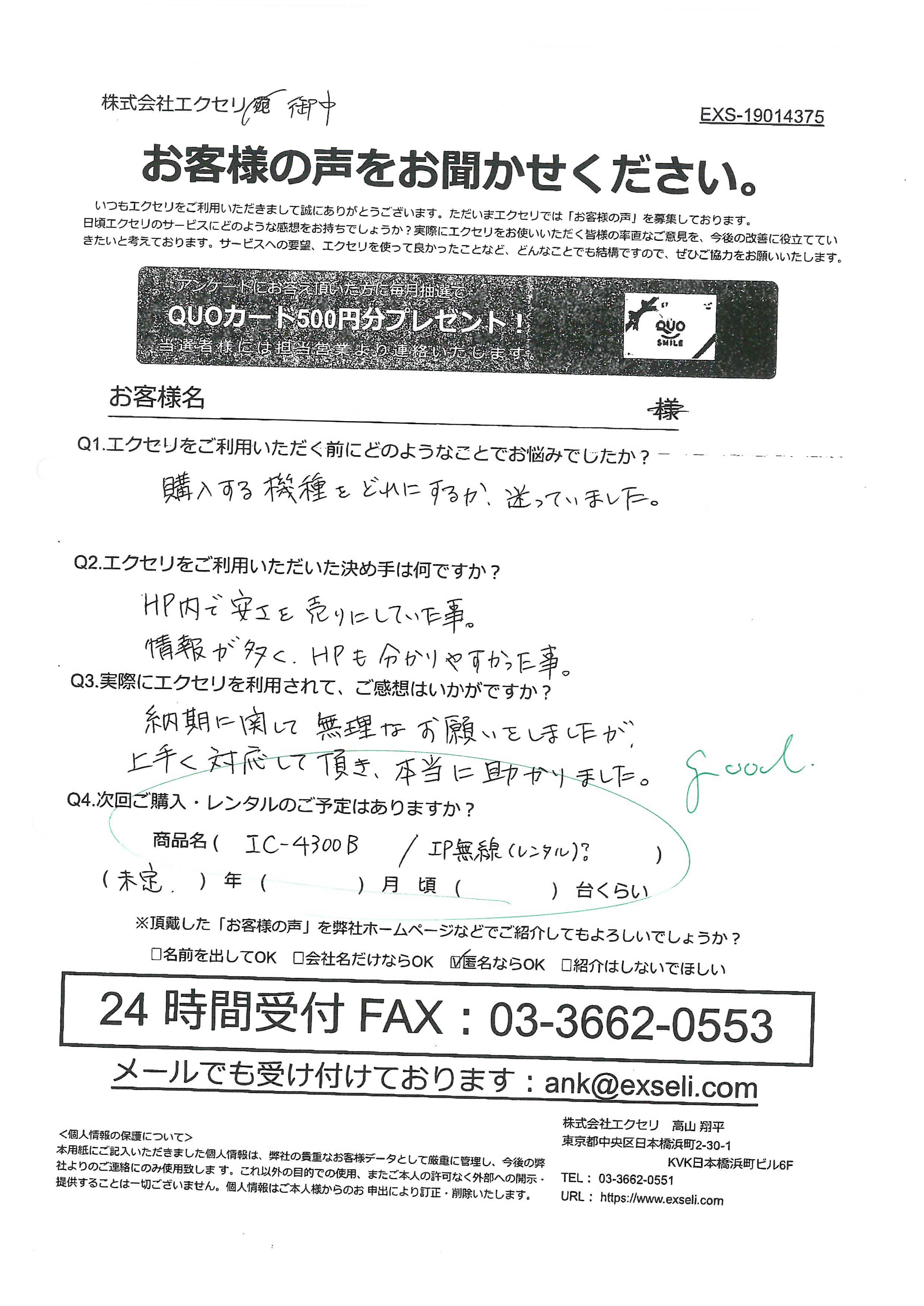 男性/警備会社