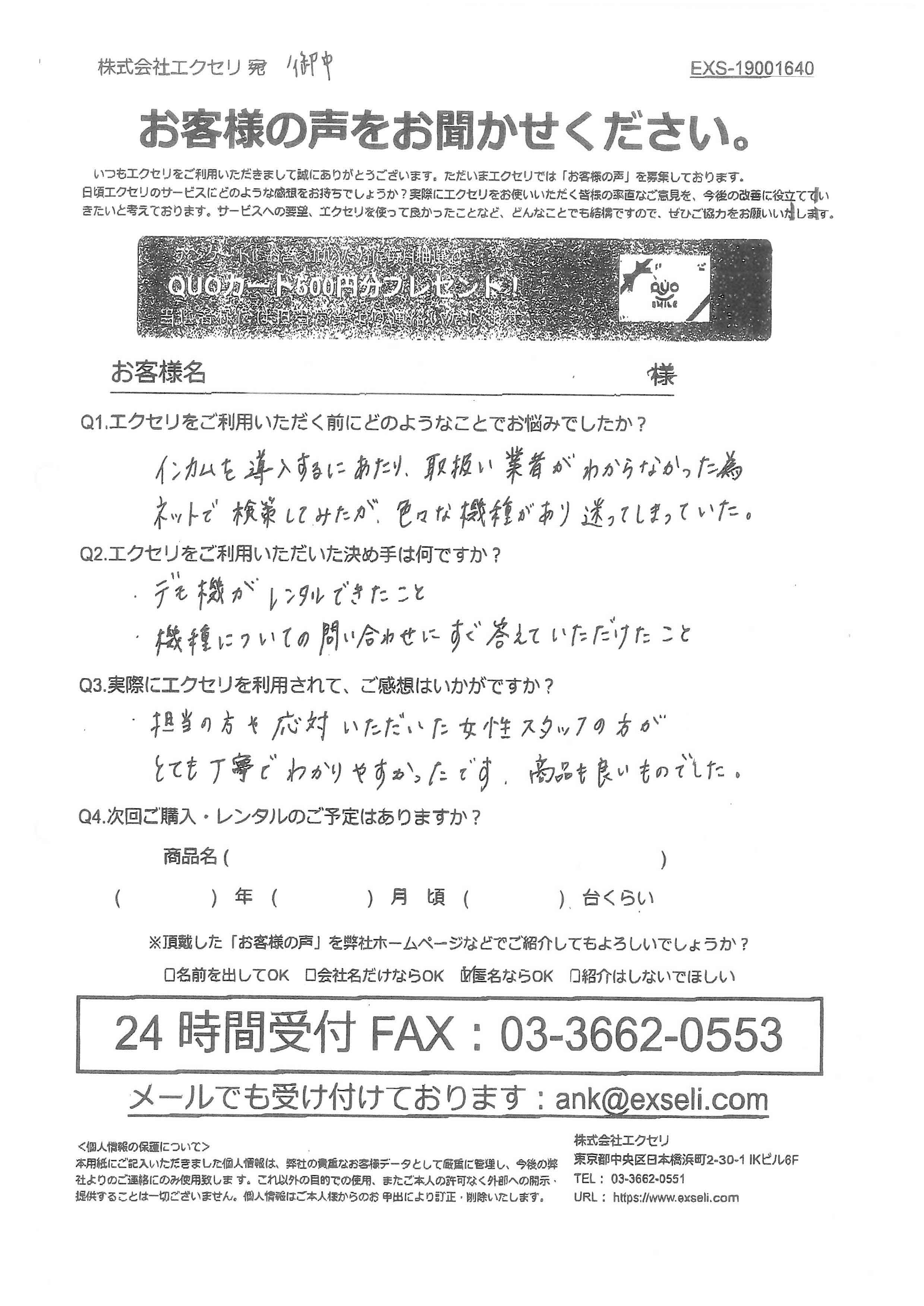 自動車・バイク販売店・修理工場