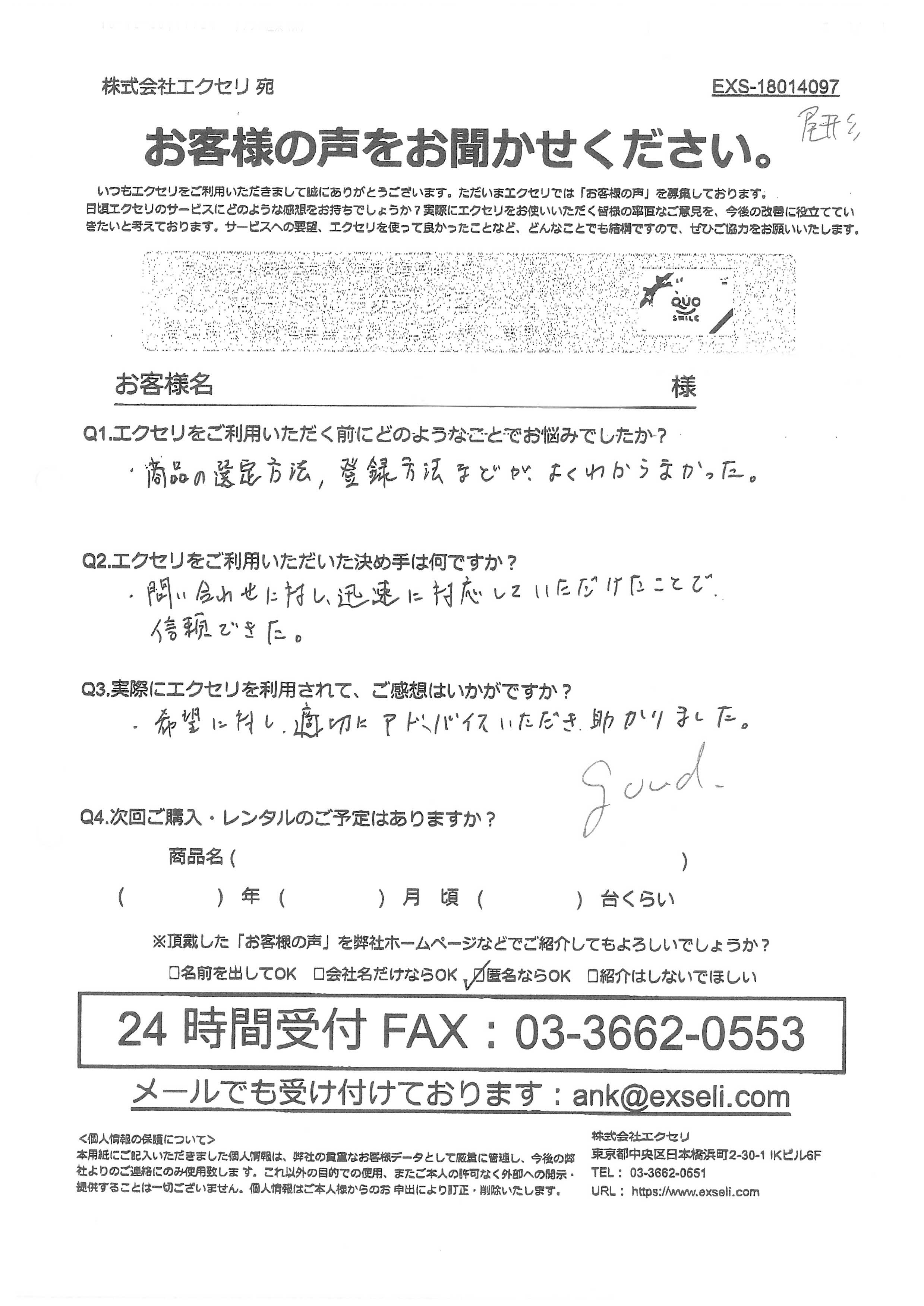 女性/製造業