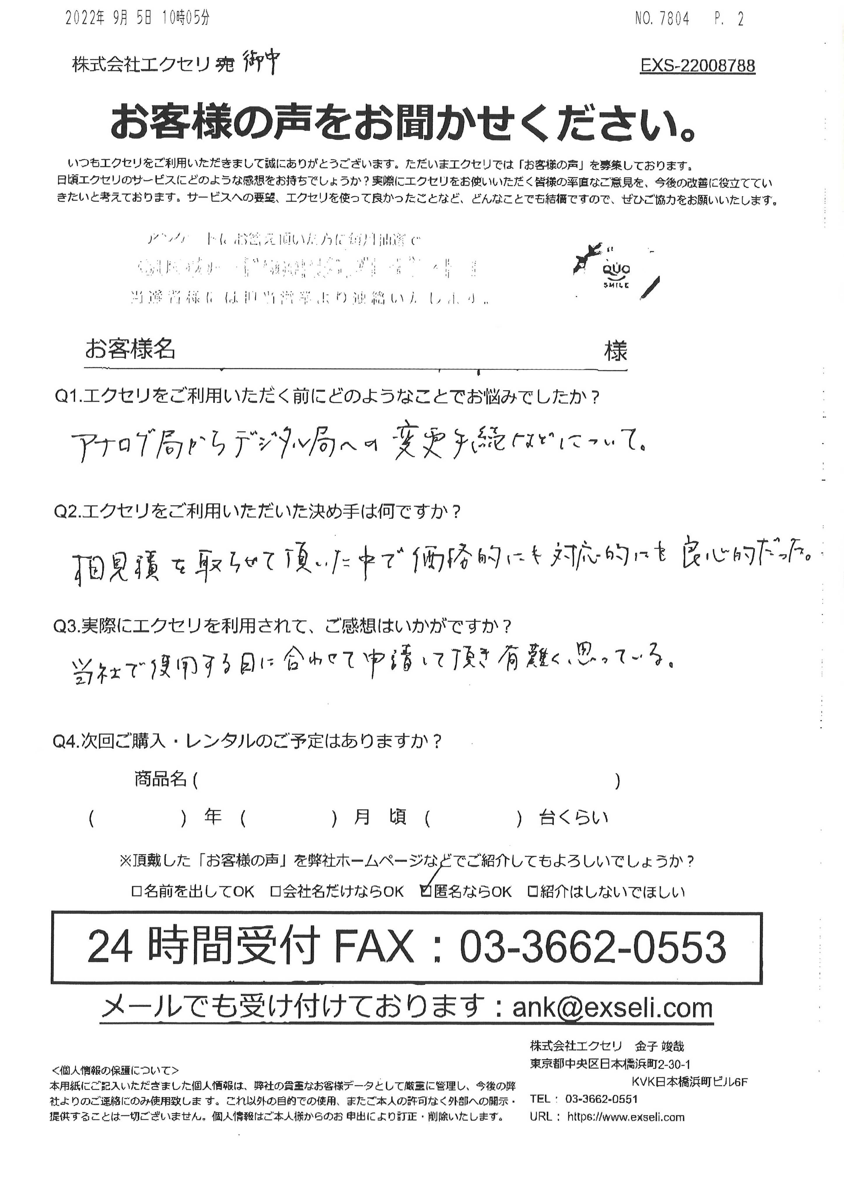 ビルメンテナンス・消防点検・設備工事・工事