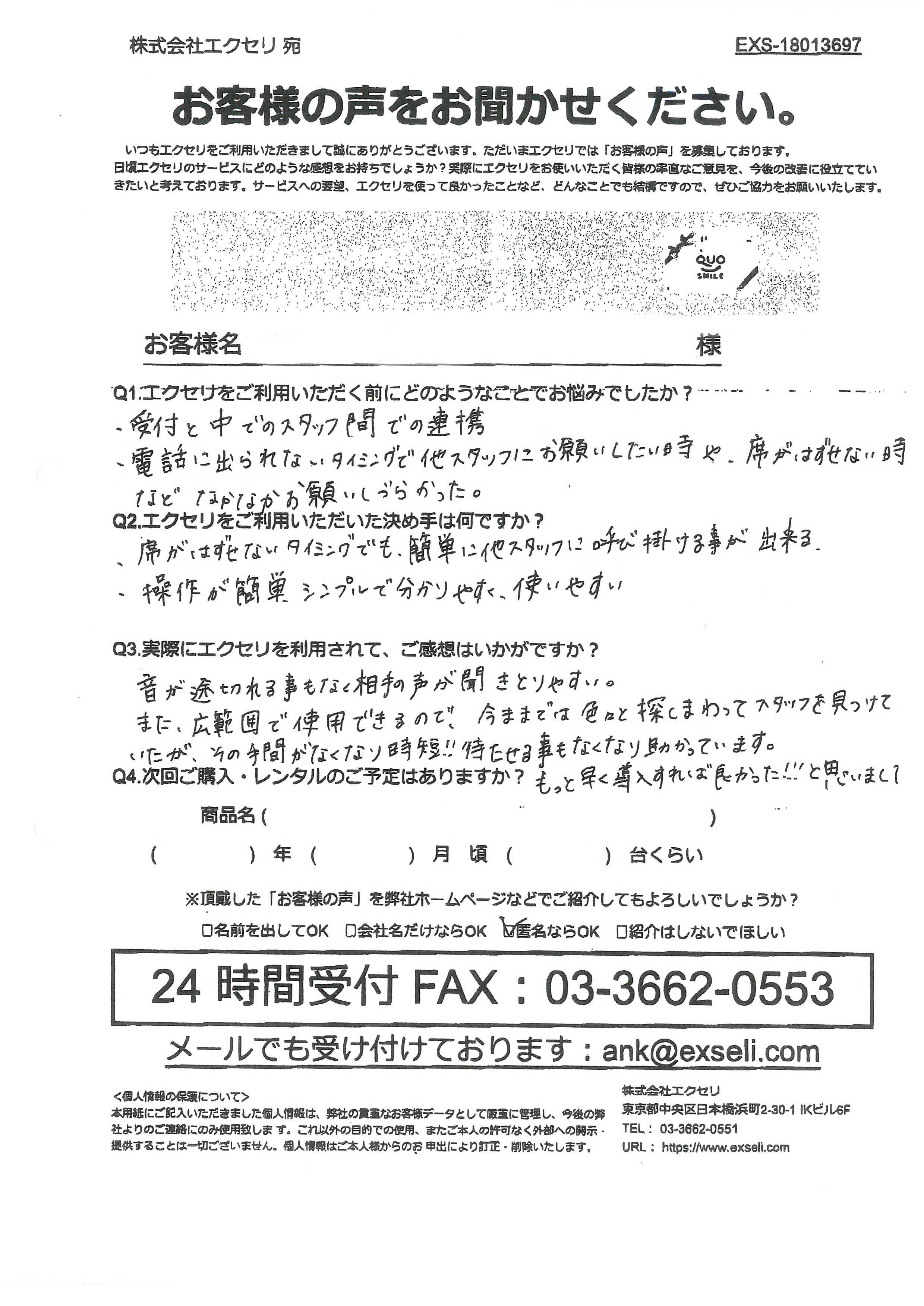 病院・医療施設