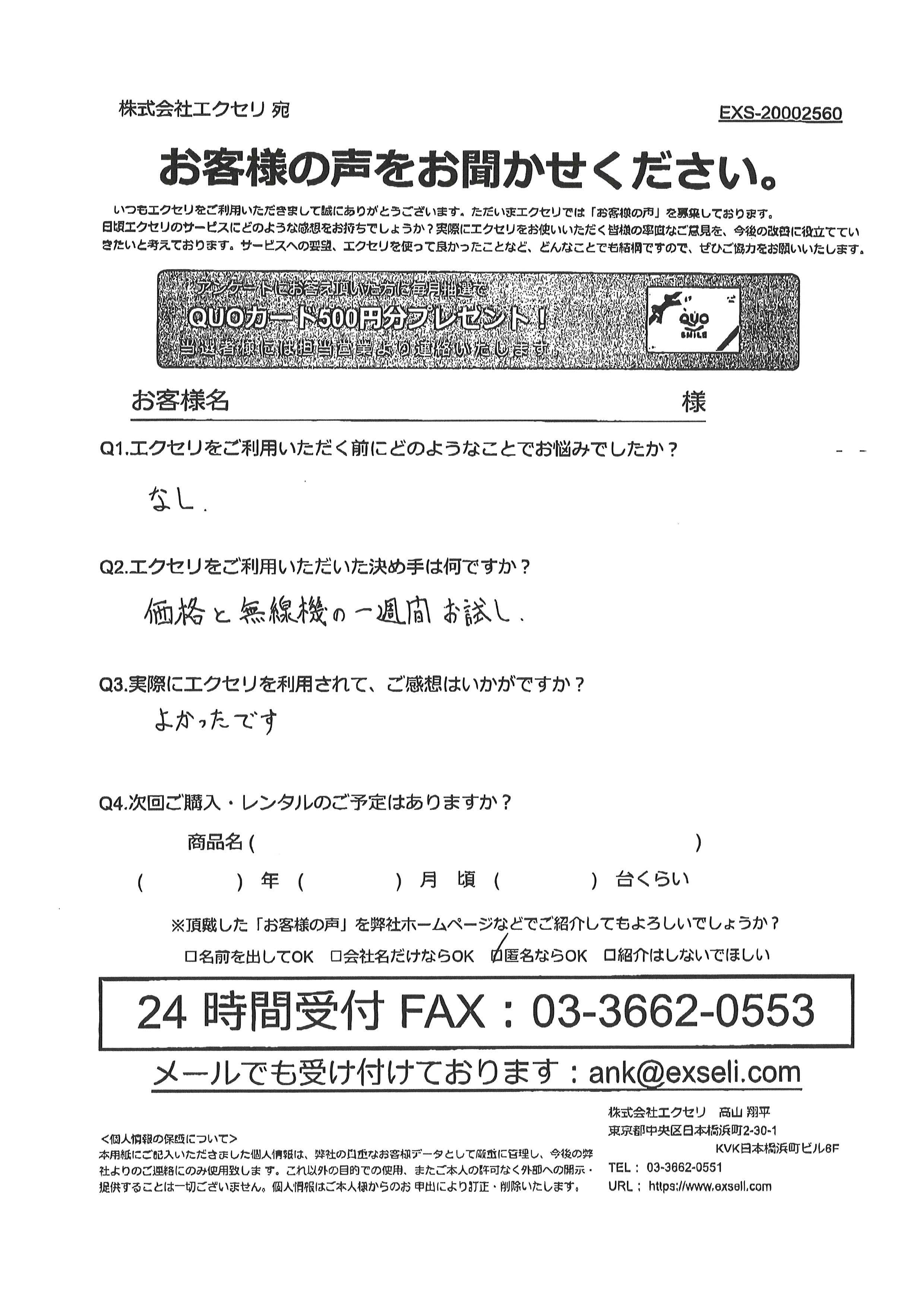 消防署・消防団