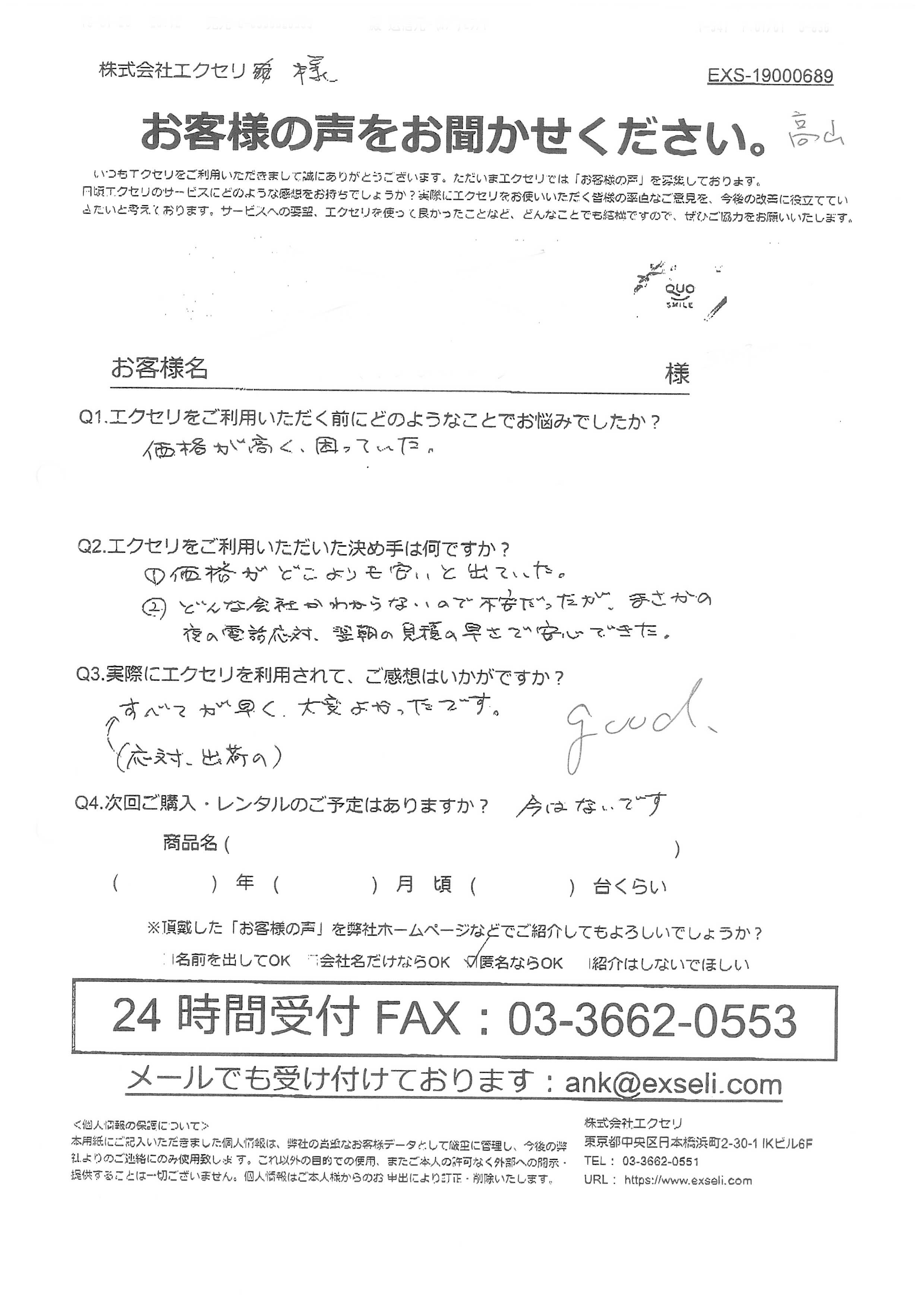 男性/商社・卸売