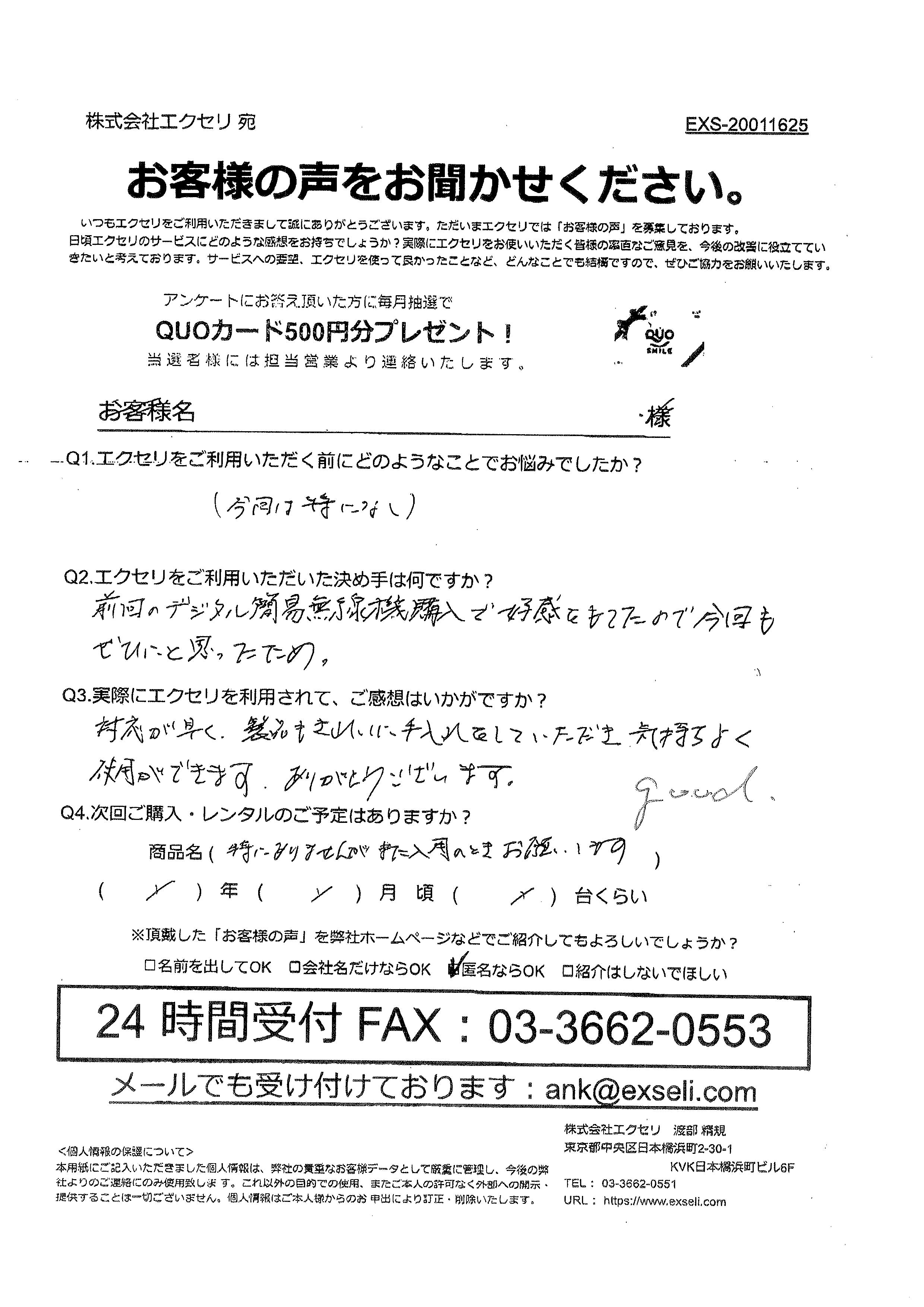 男性/農業、林業、水産業・漁業、JA