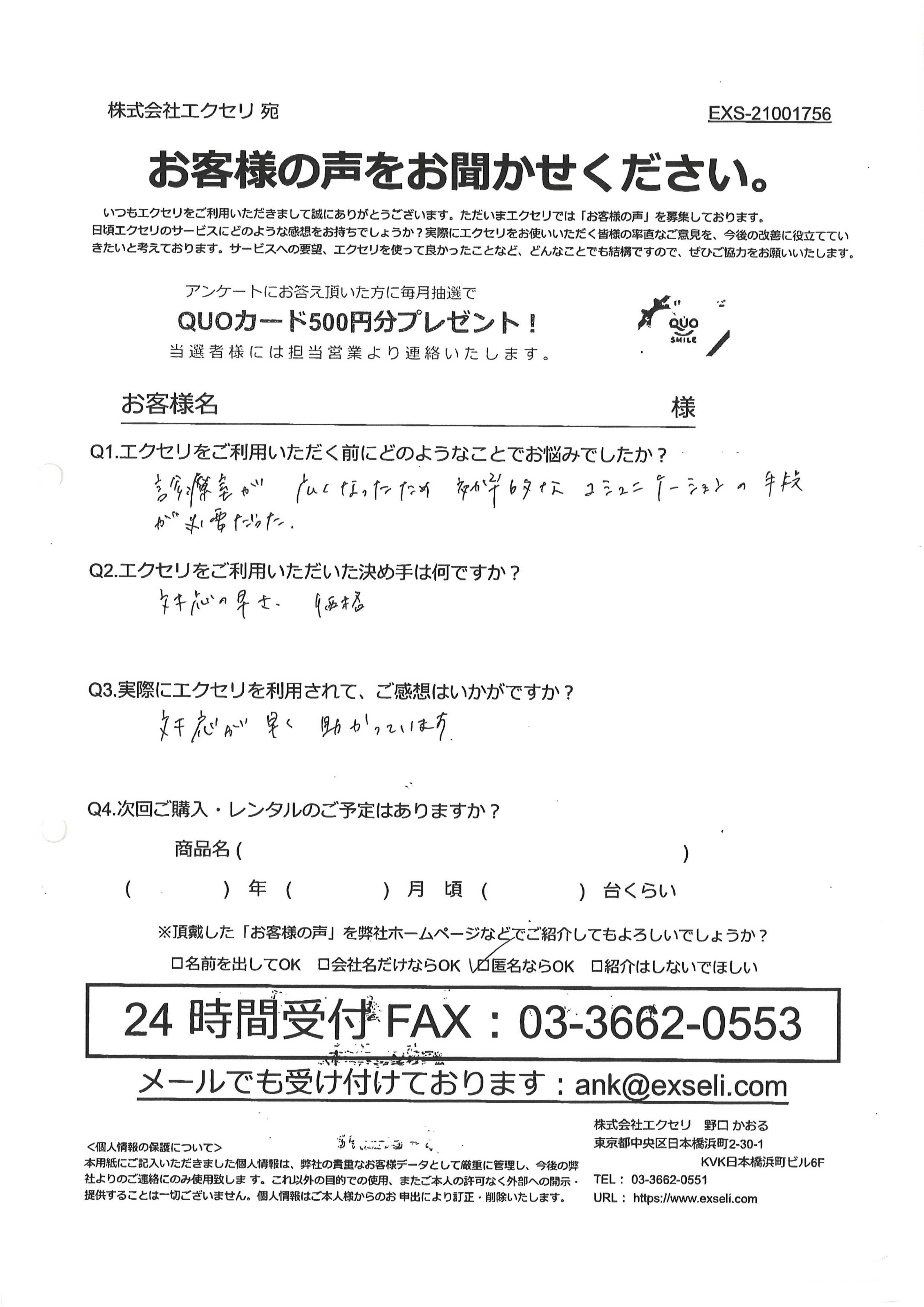 病院・医療施設