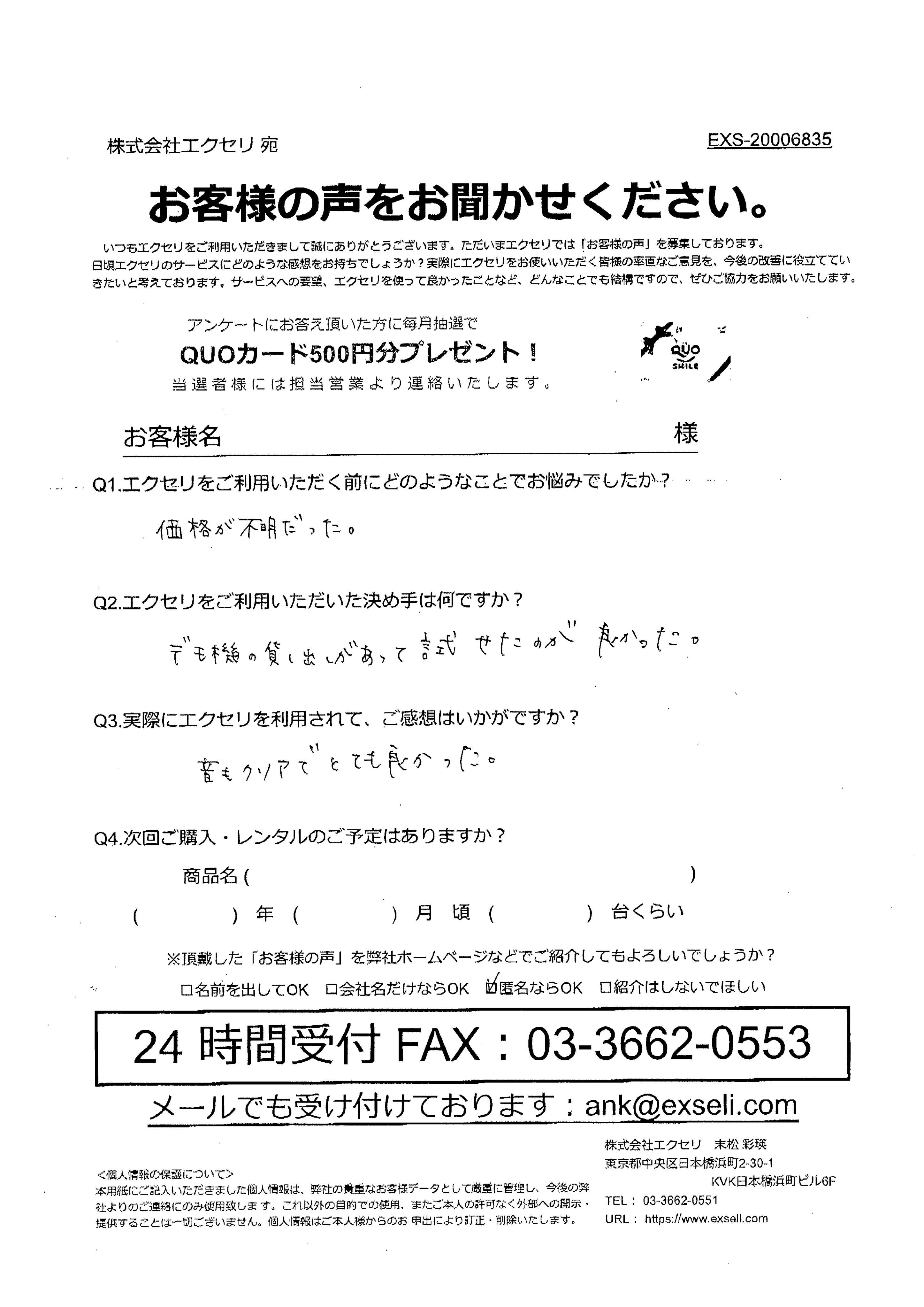 病院・医療施設