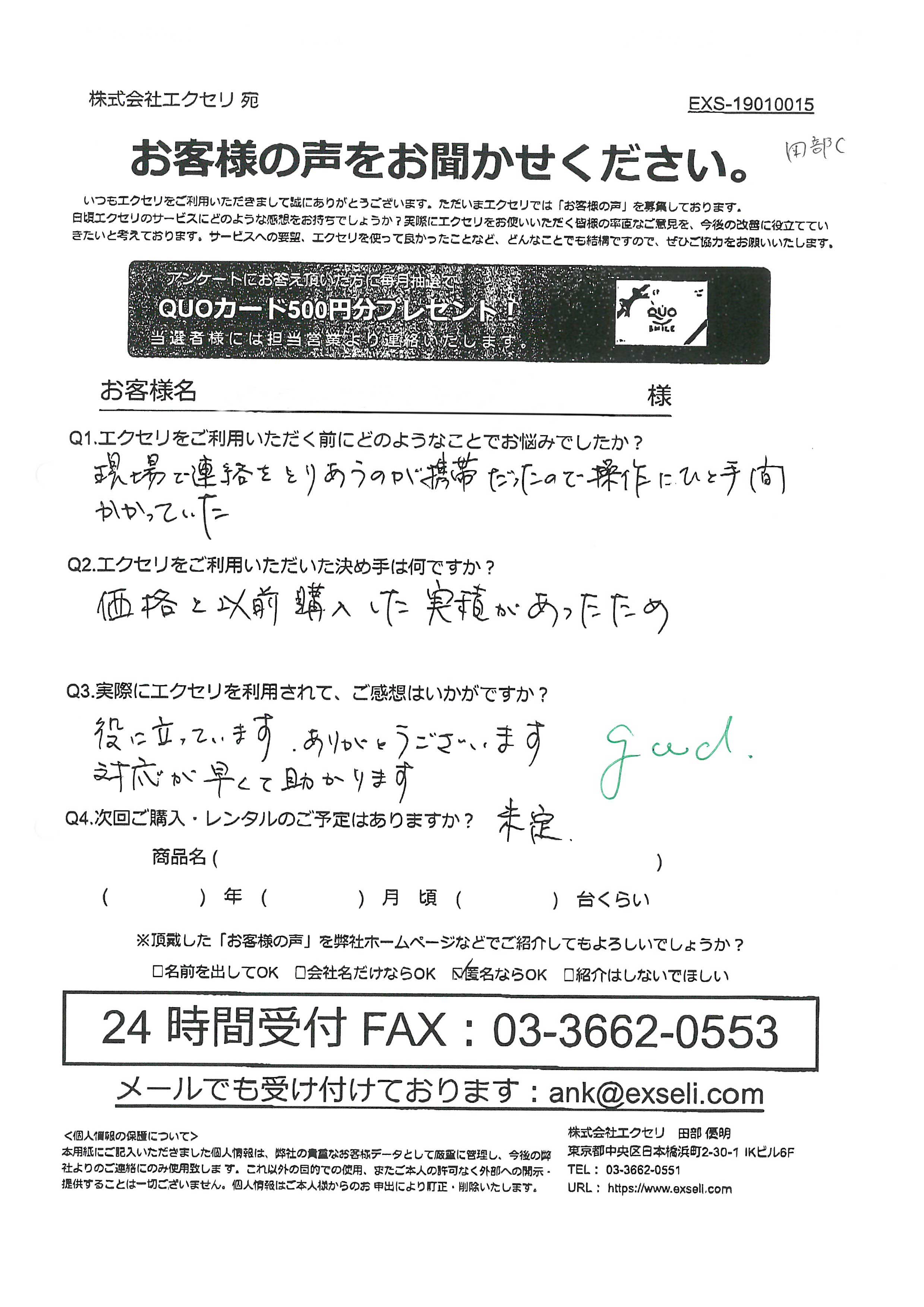 その他業種