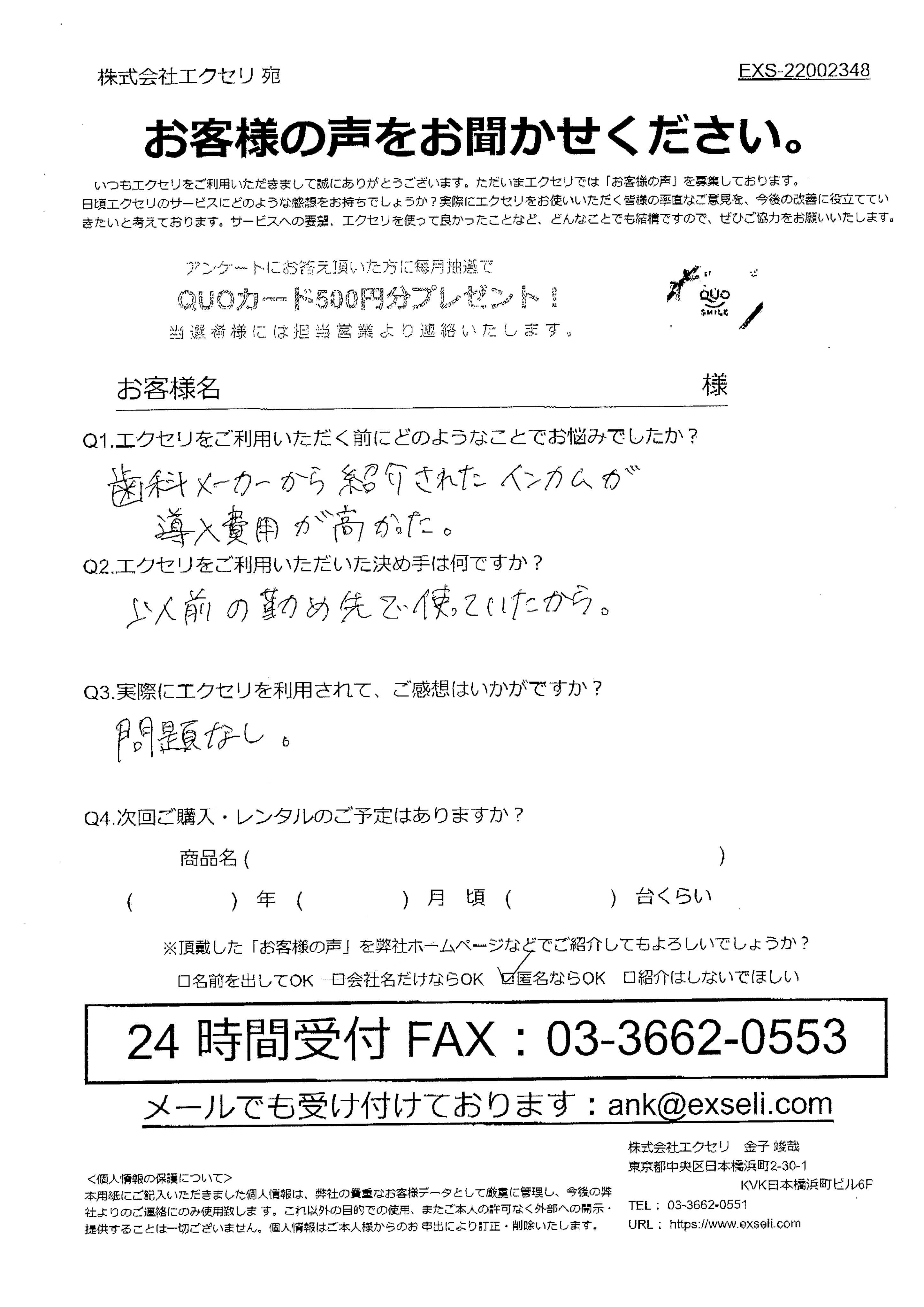 病院・医療施設