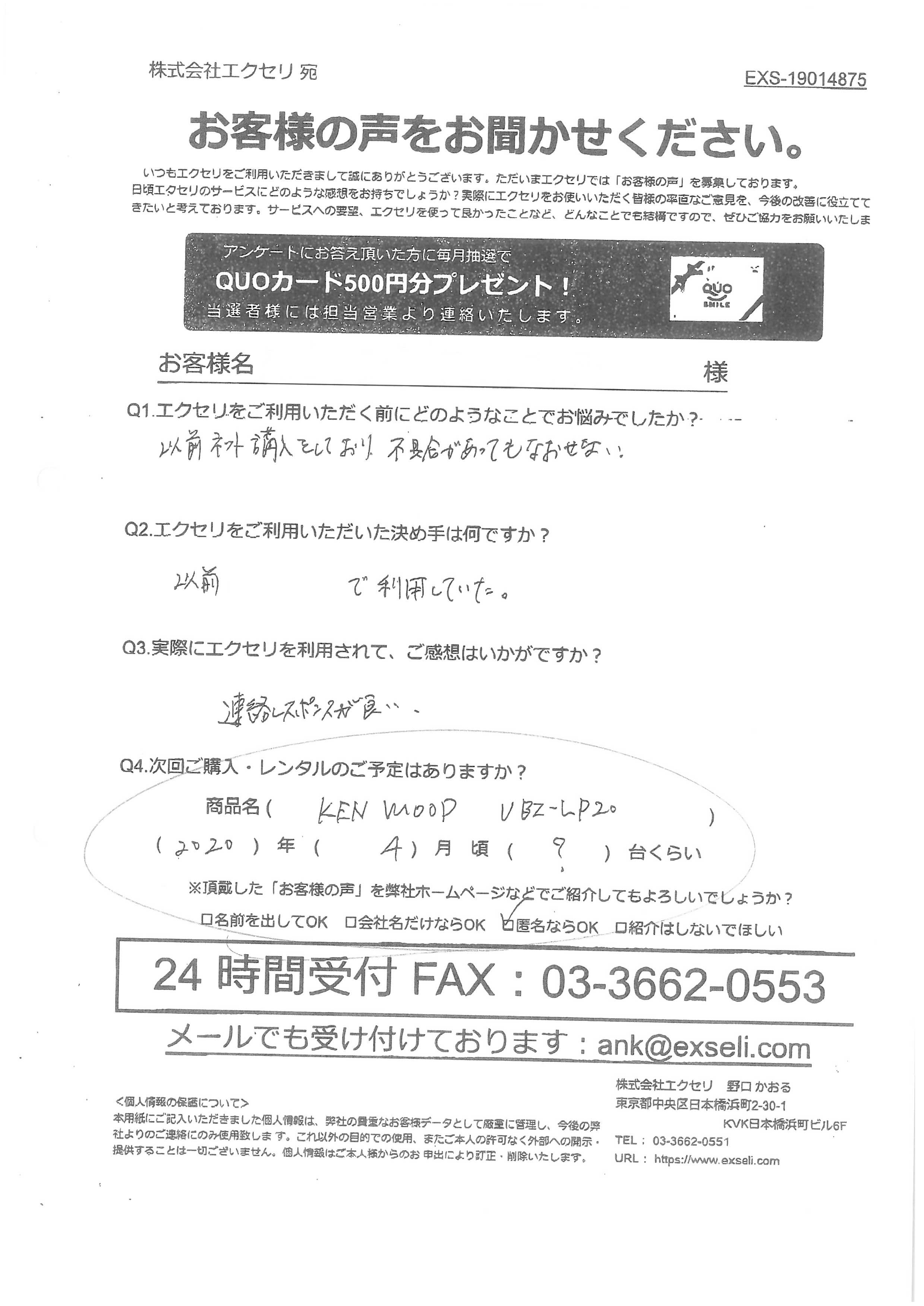 男性/飲食店
