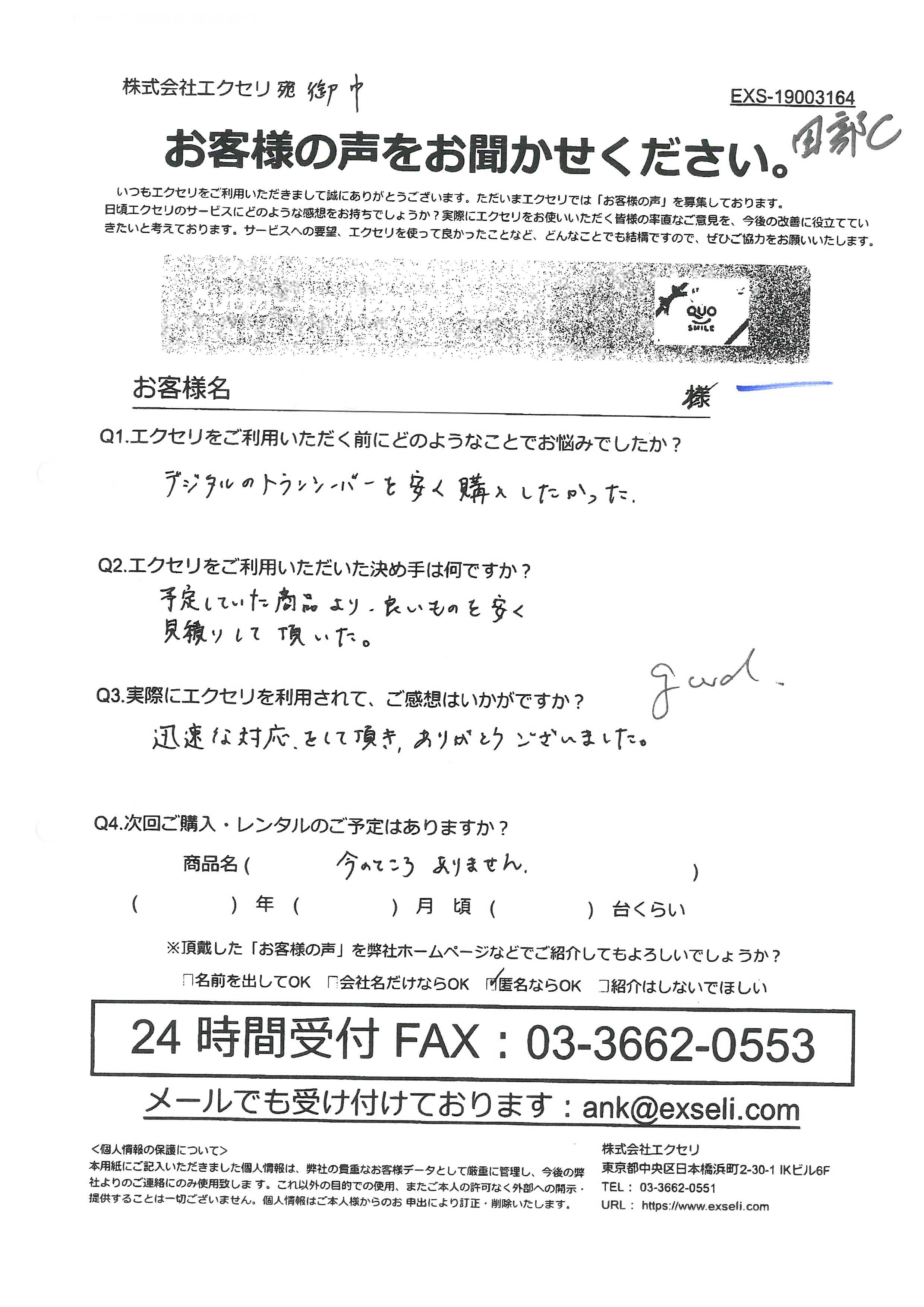 女性/ビルメンテナンス・消防点検・設備工事・工事