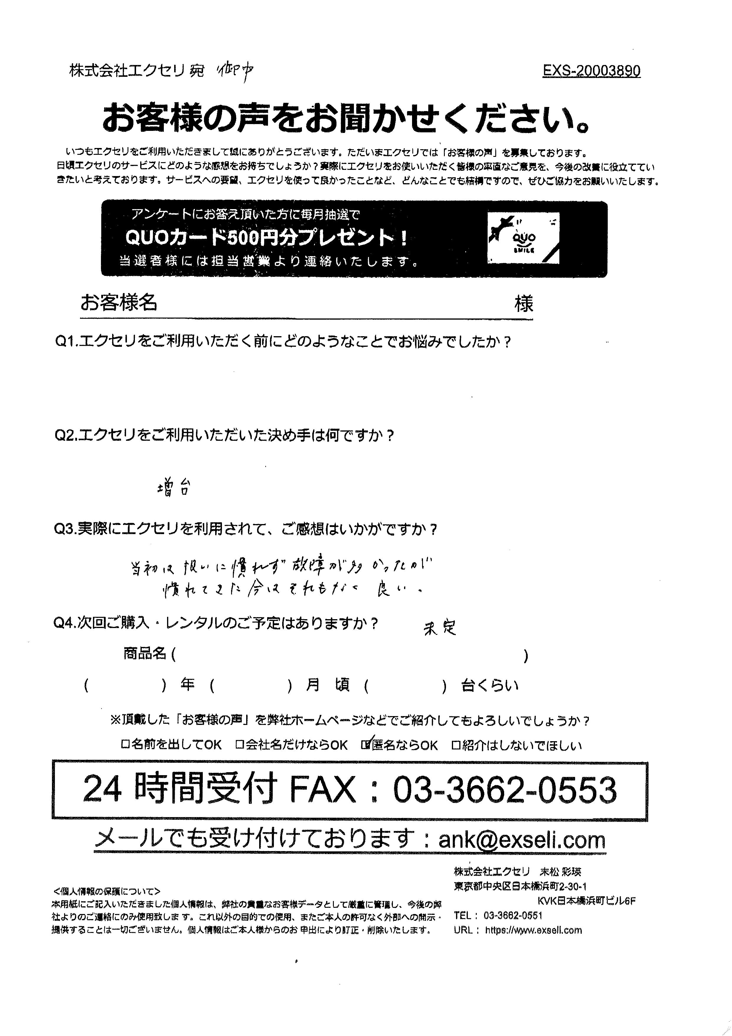 男性/美容室・エステサロン