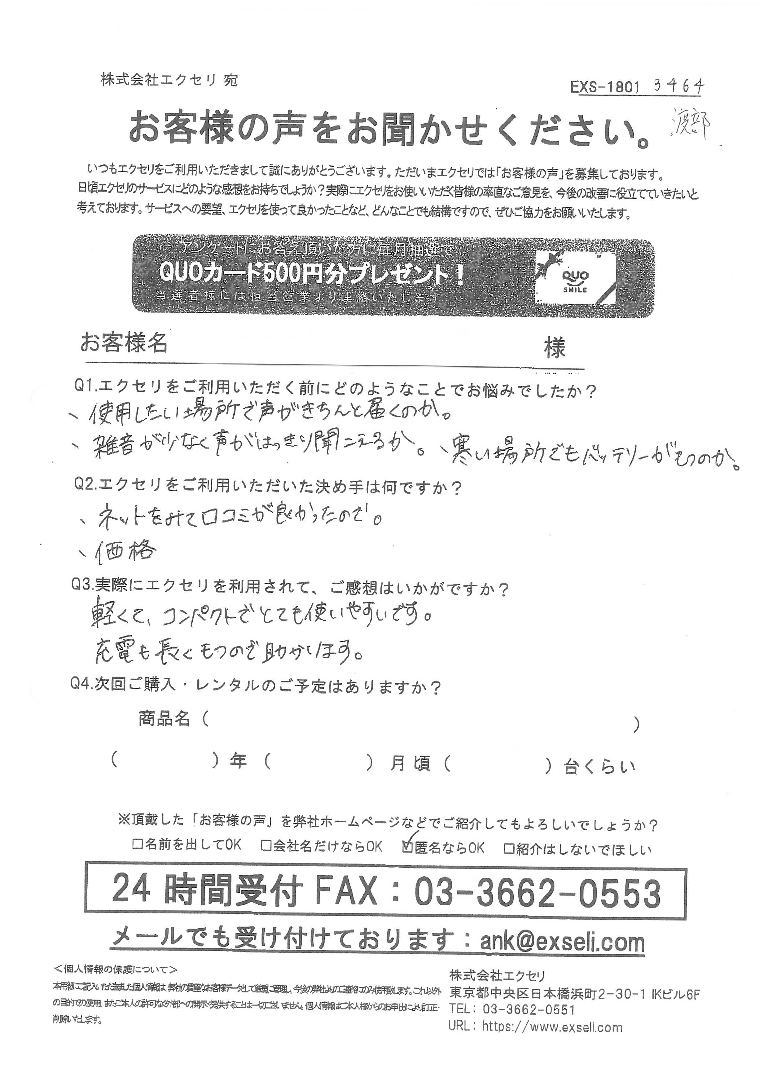 男性/工場