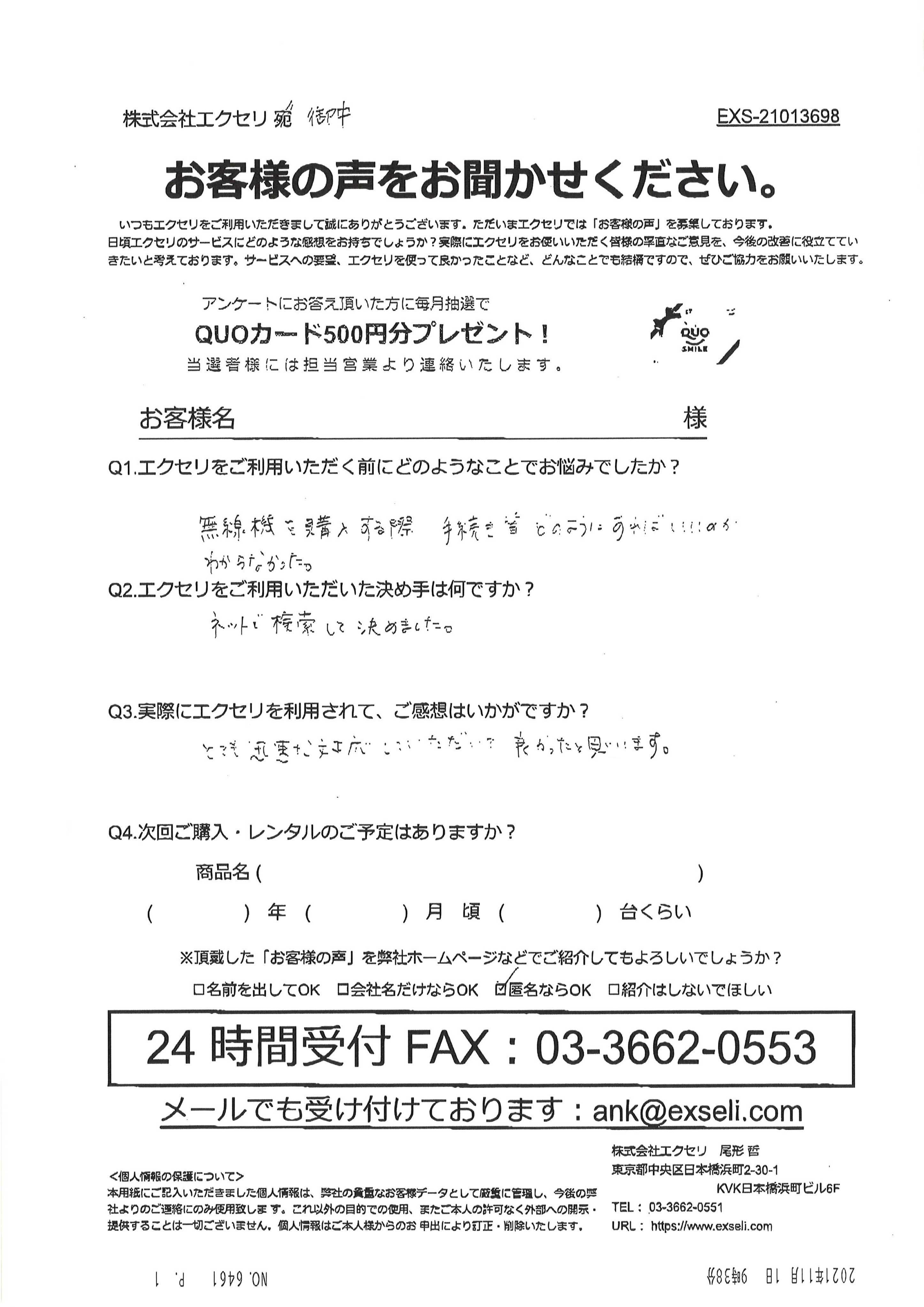 ビルメンテナンス・消防点検・設備工事・工事