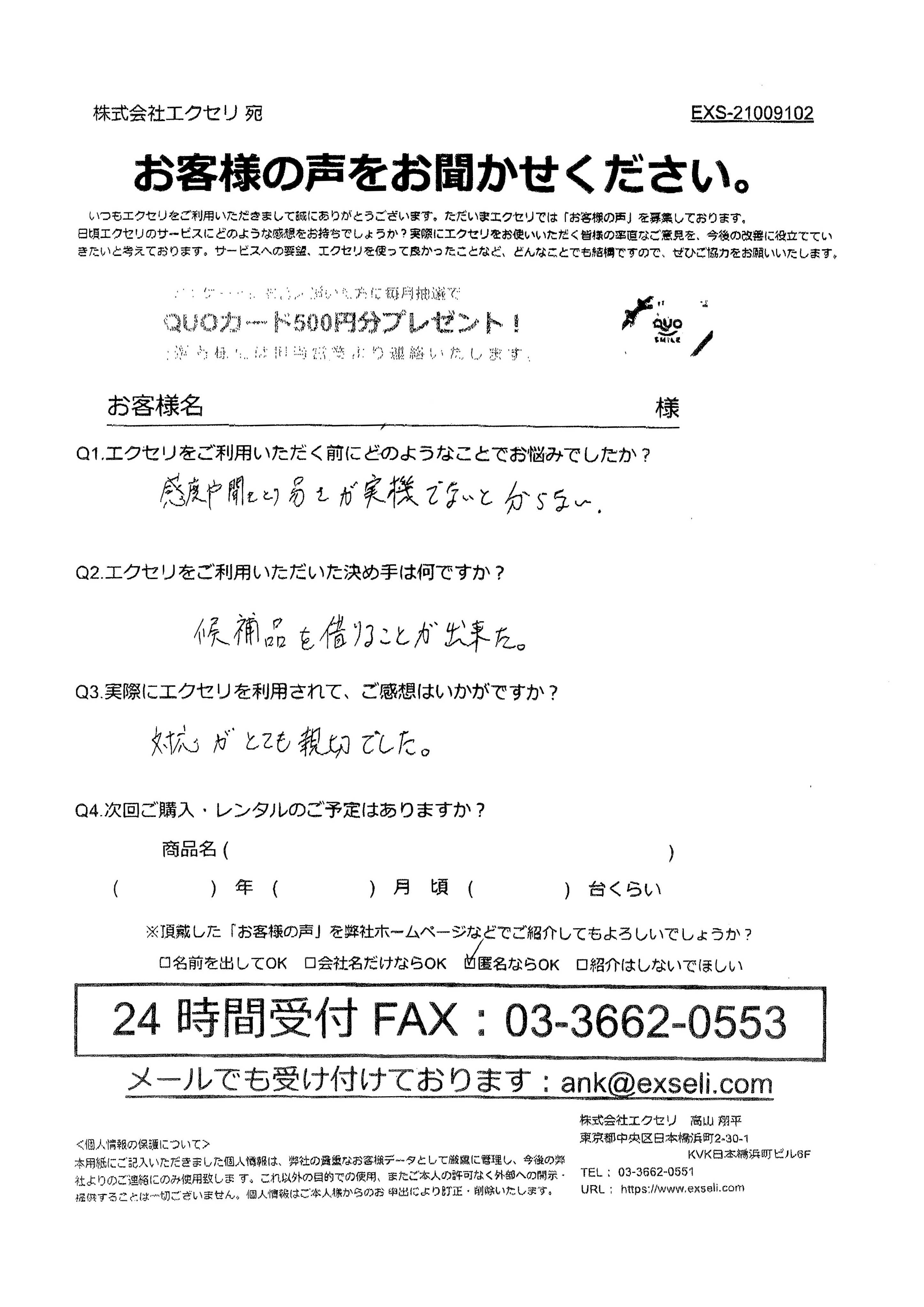 自動車・バイク販売店・修理工場