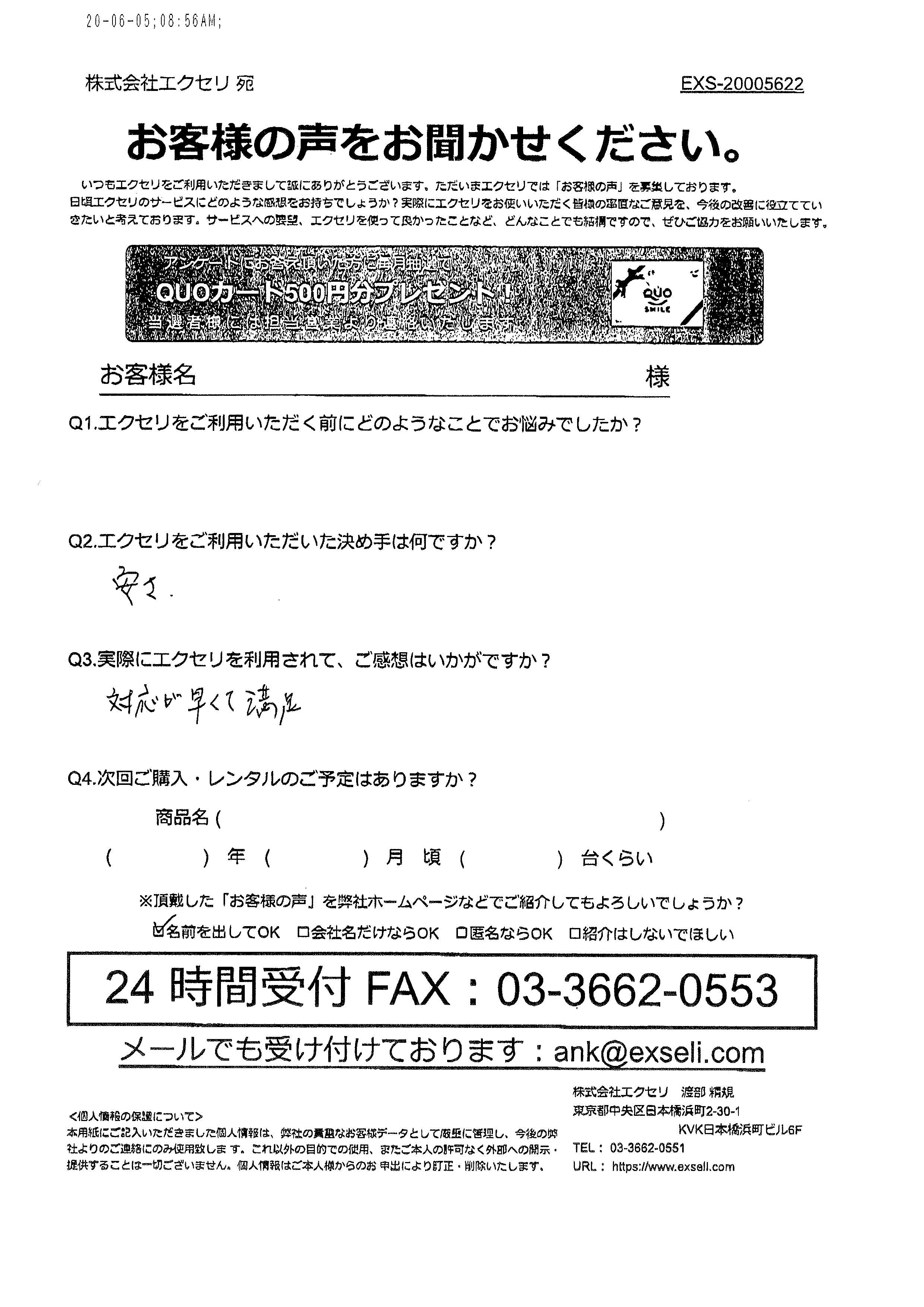 仁誠会クリニックながみね様