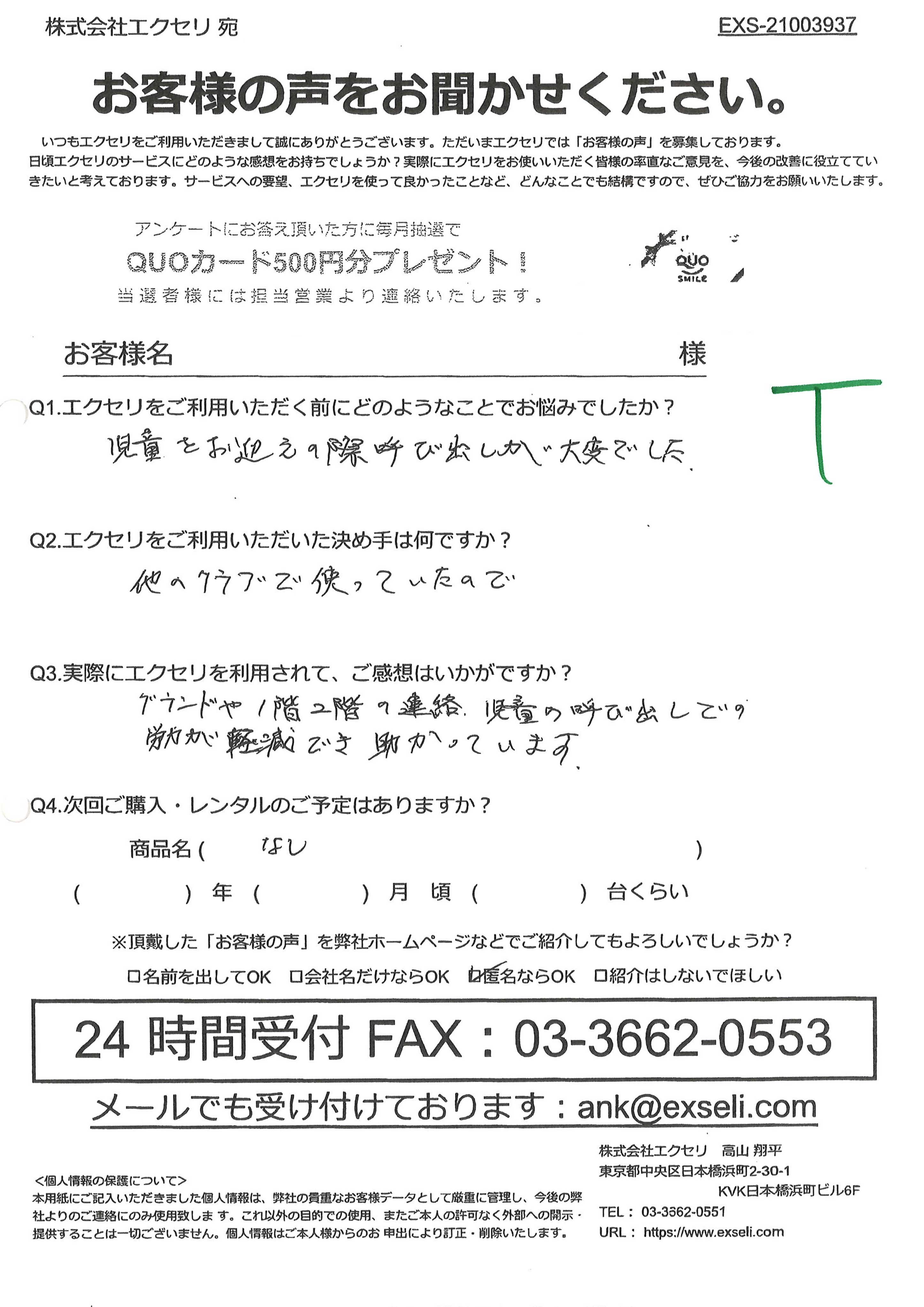 NPO(特定非営利)、NGO、一般社団、財団法人