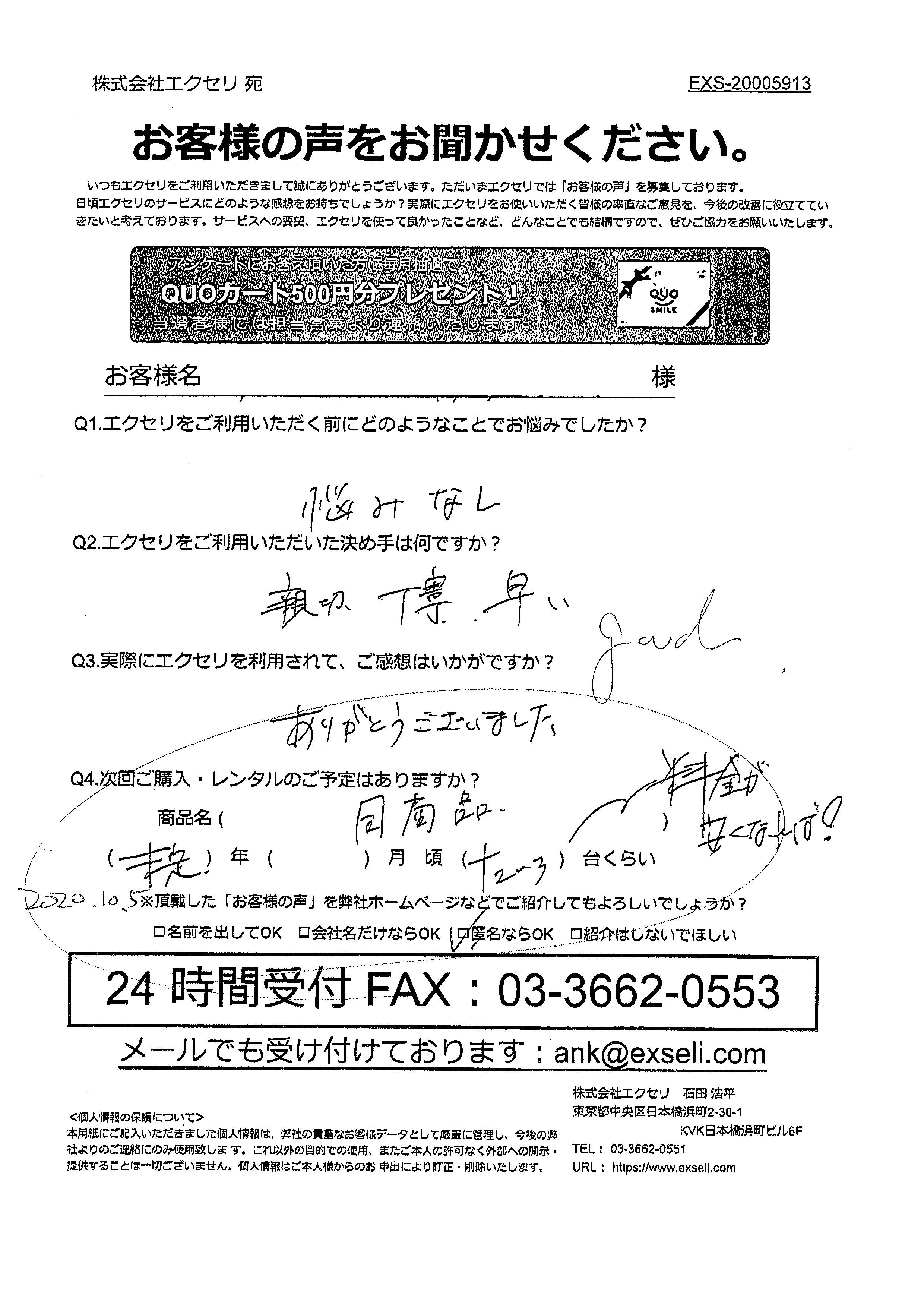 病院・医療施設