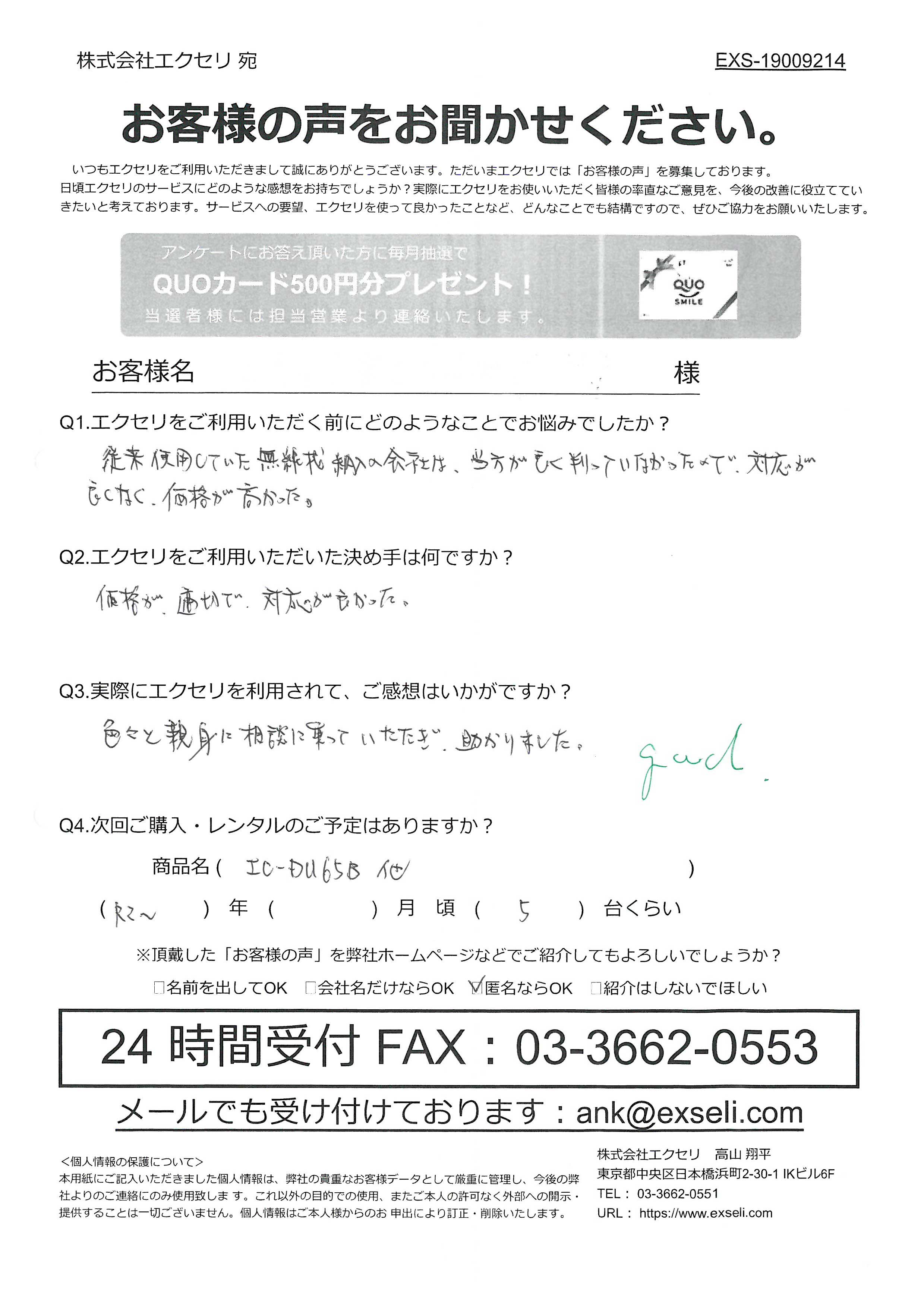 男性/自治会・町内会・管理組合