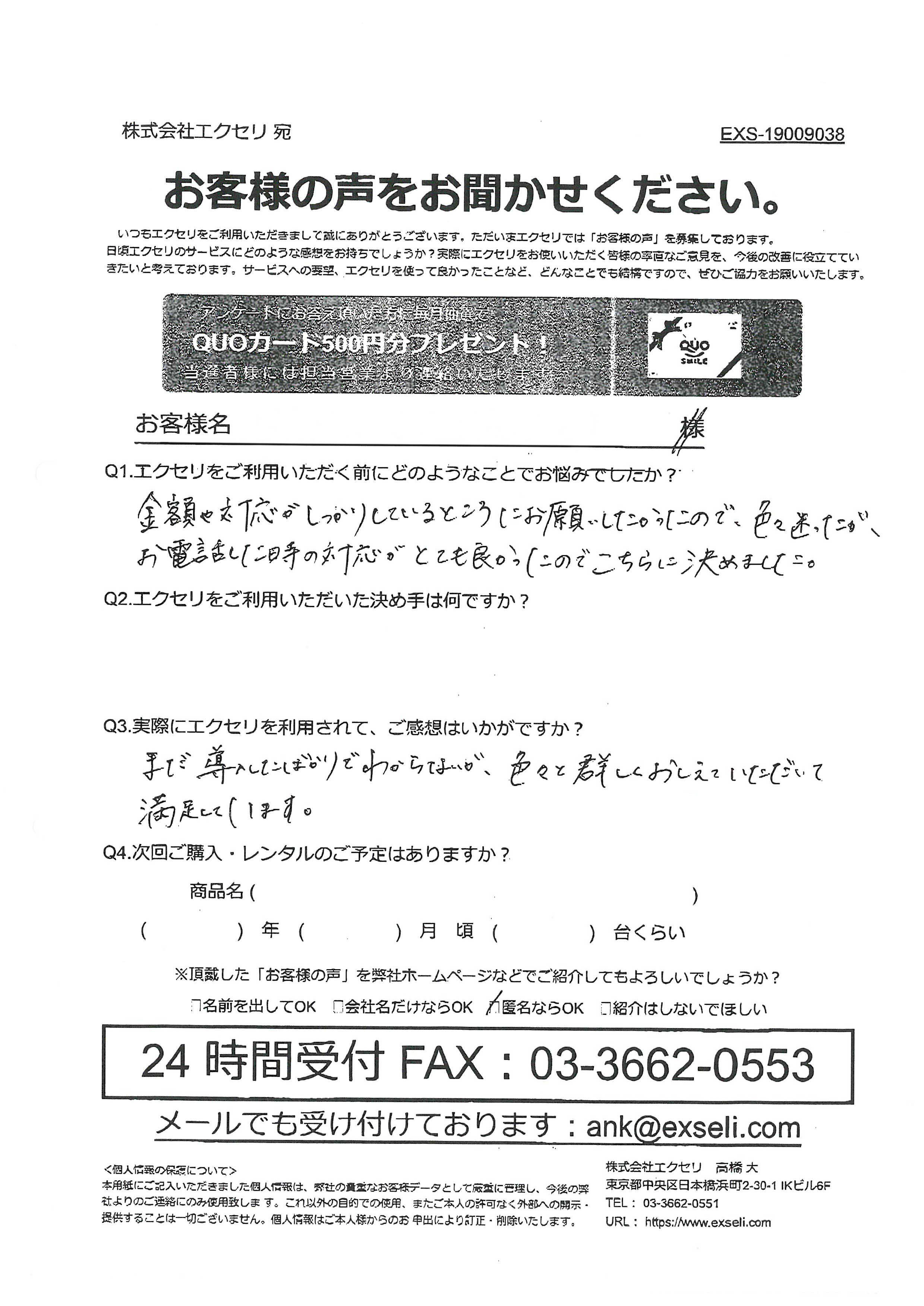 病院・医療施設