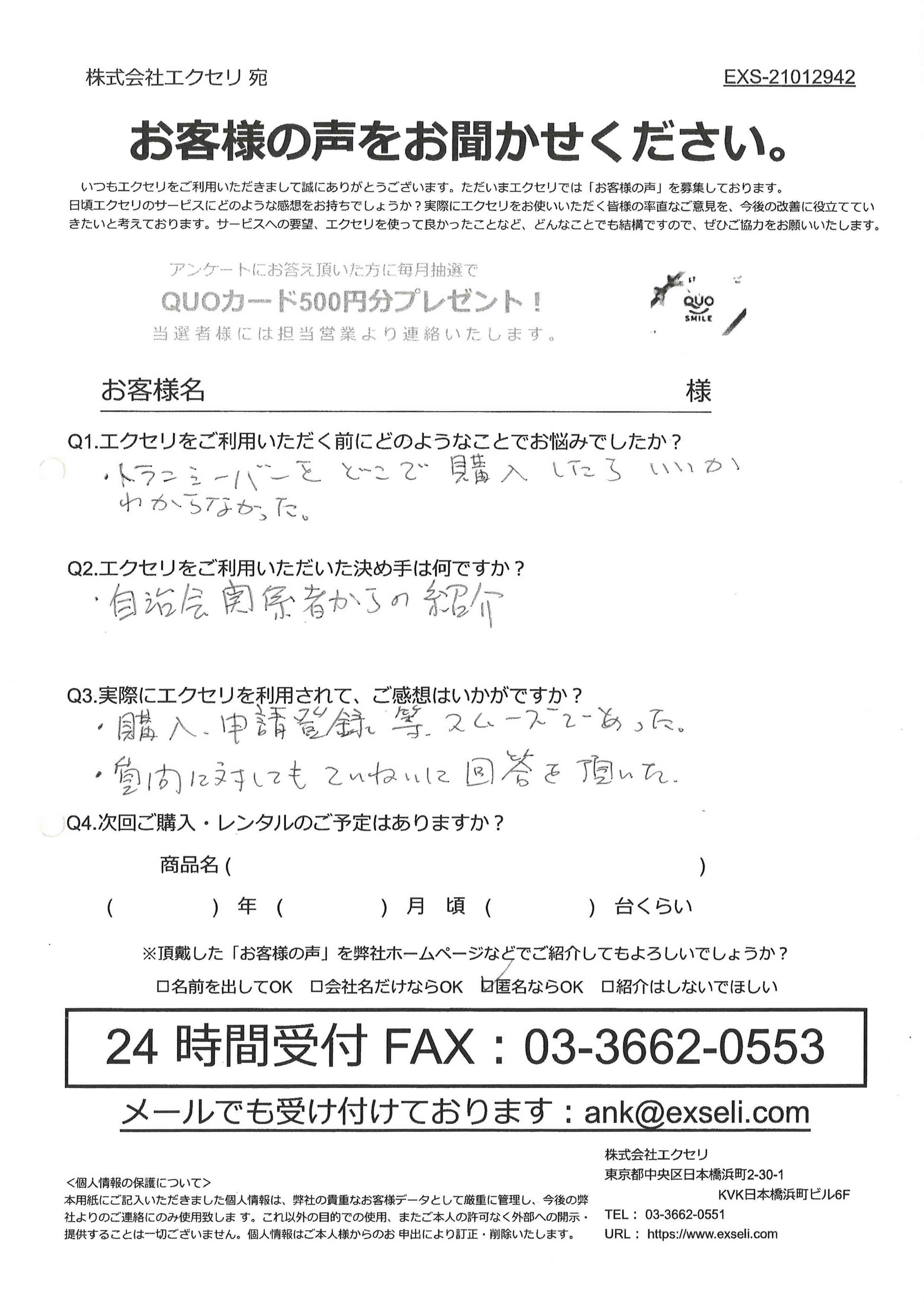 自治会・町内会・管理組合