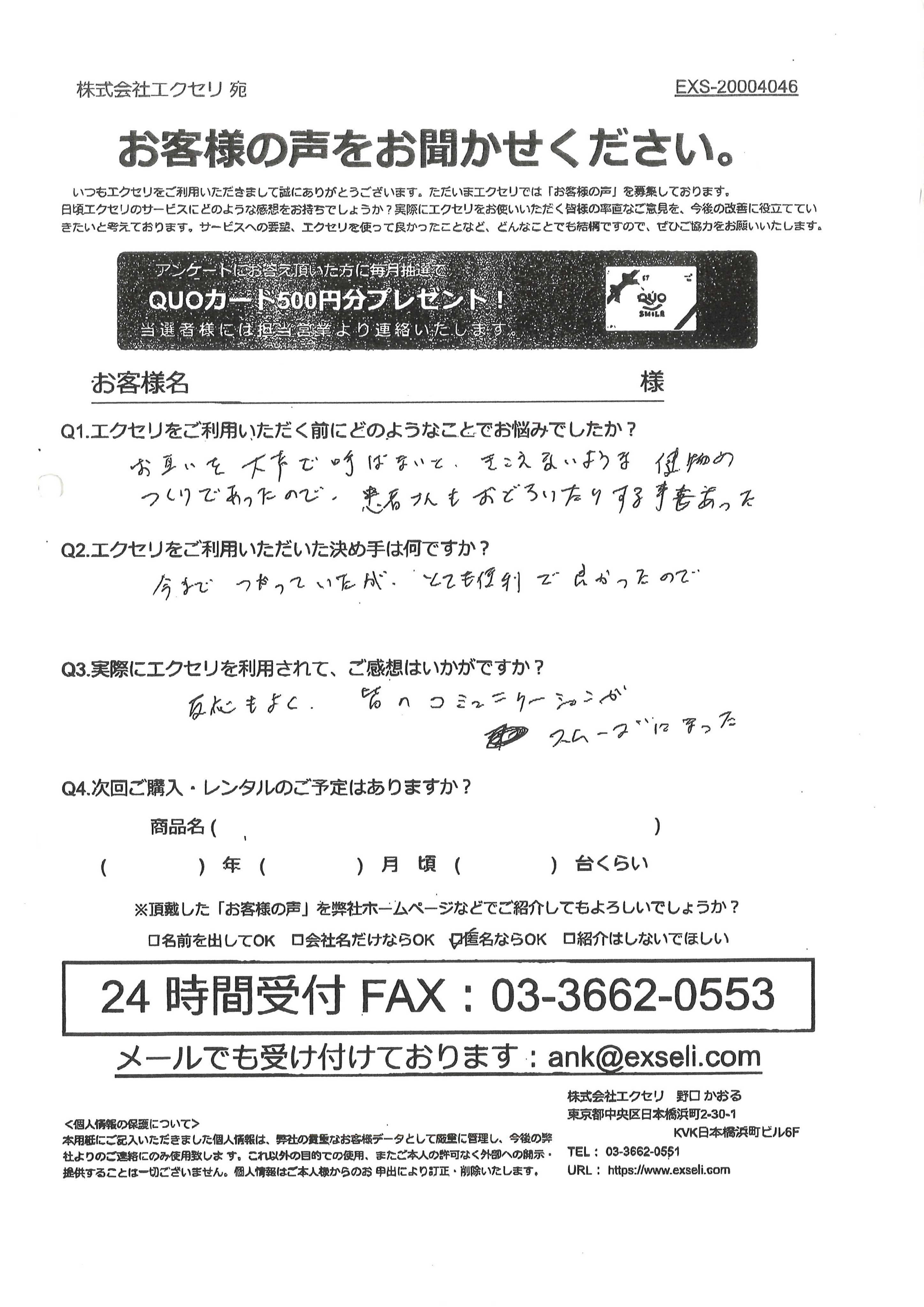 病院・医療施設