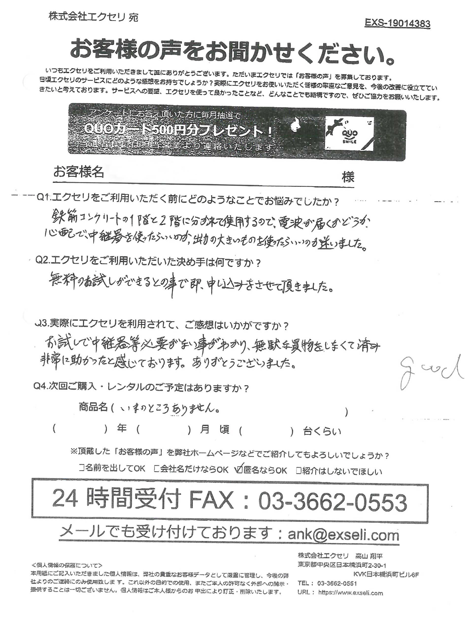 男性/介護福祉施設