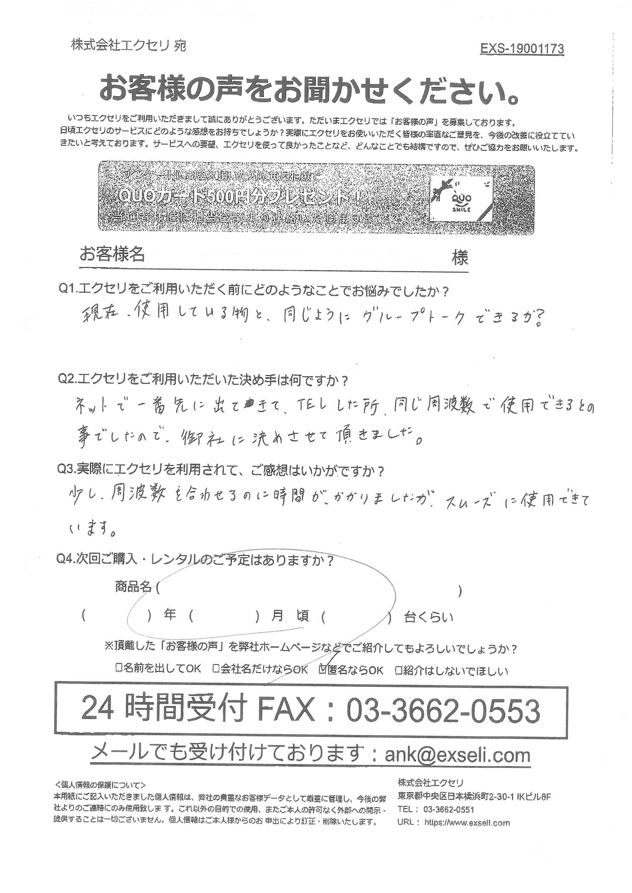 自動車・バイク販売店・修理工場