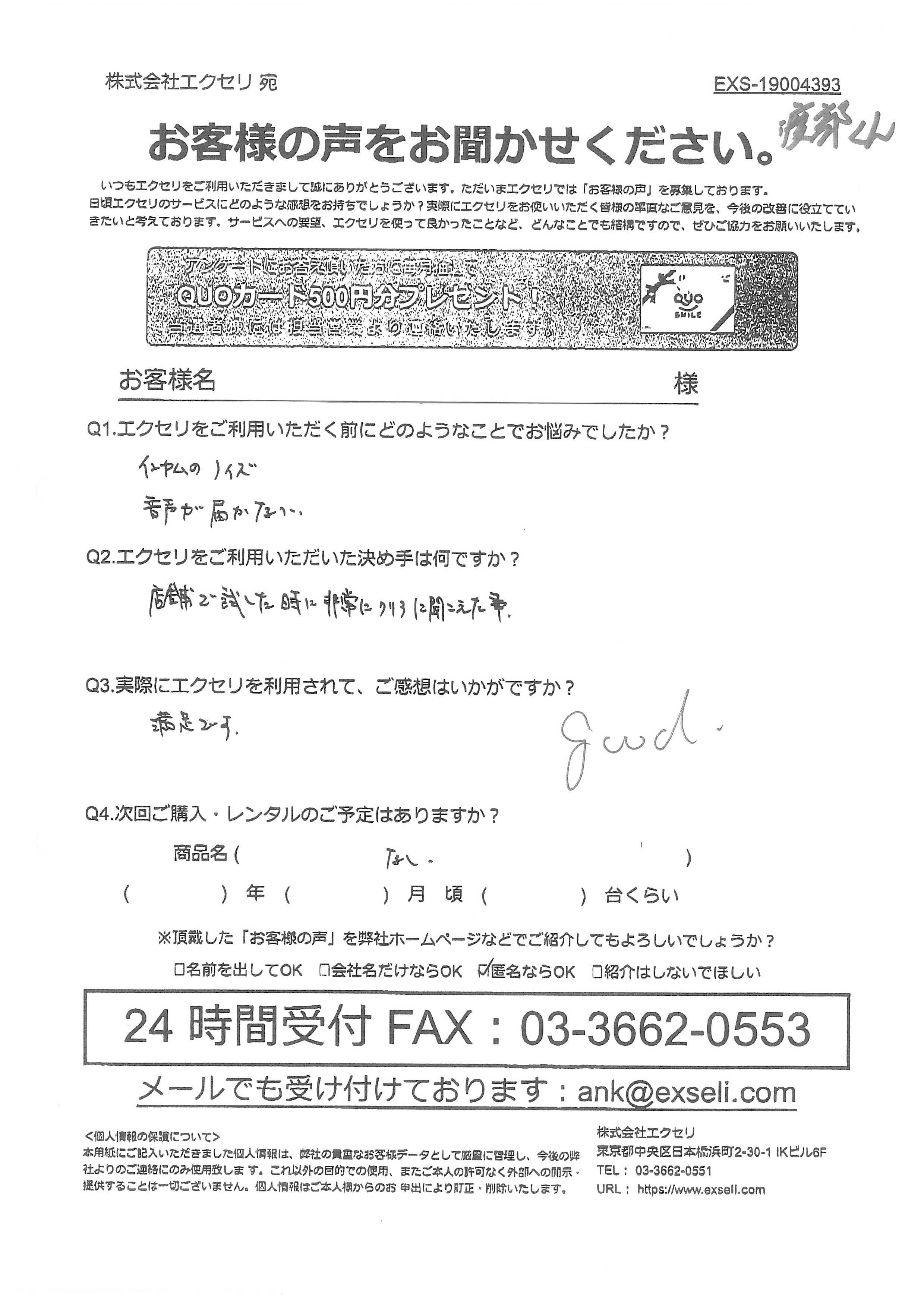 女性/自動車・バイク販売店・修理工場