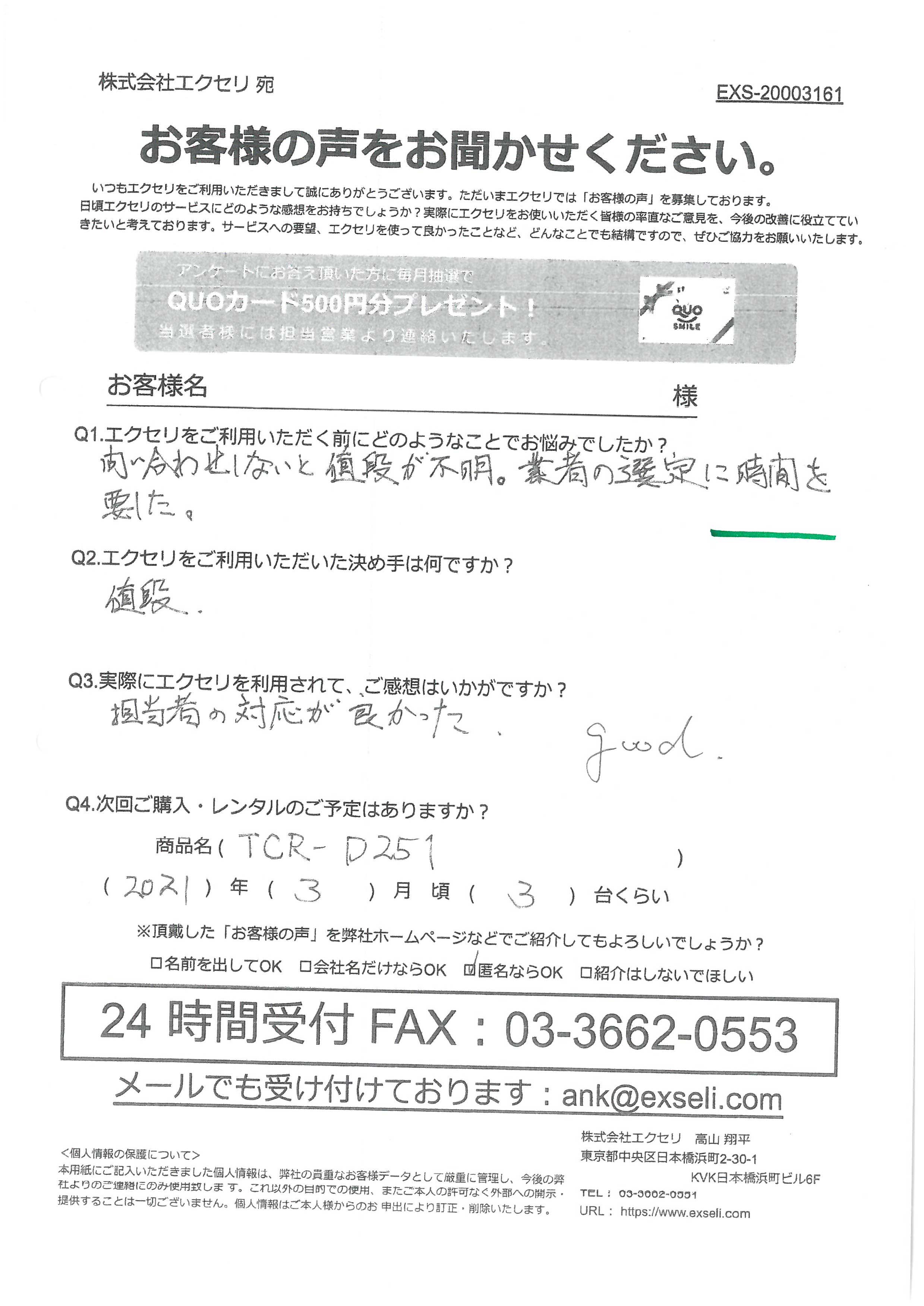 介護福祉施設