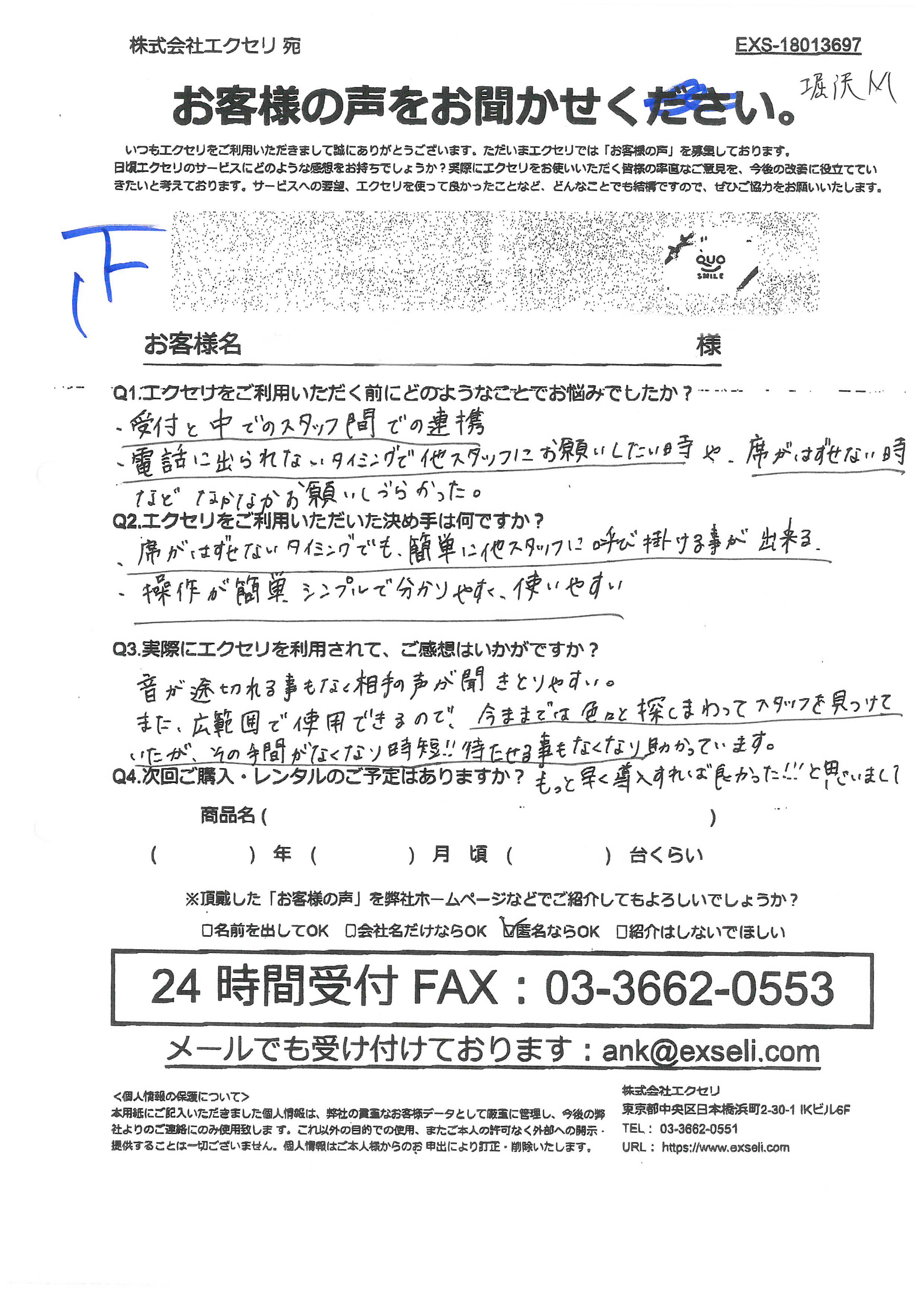 男性/病院・医療施設