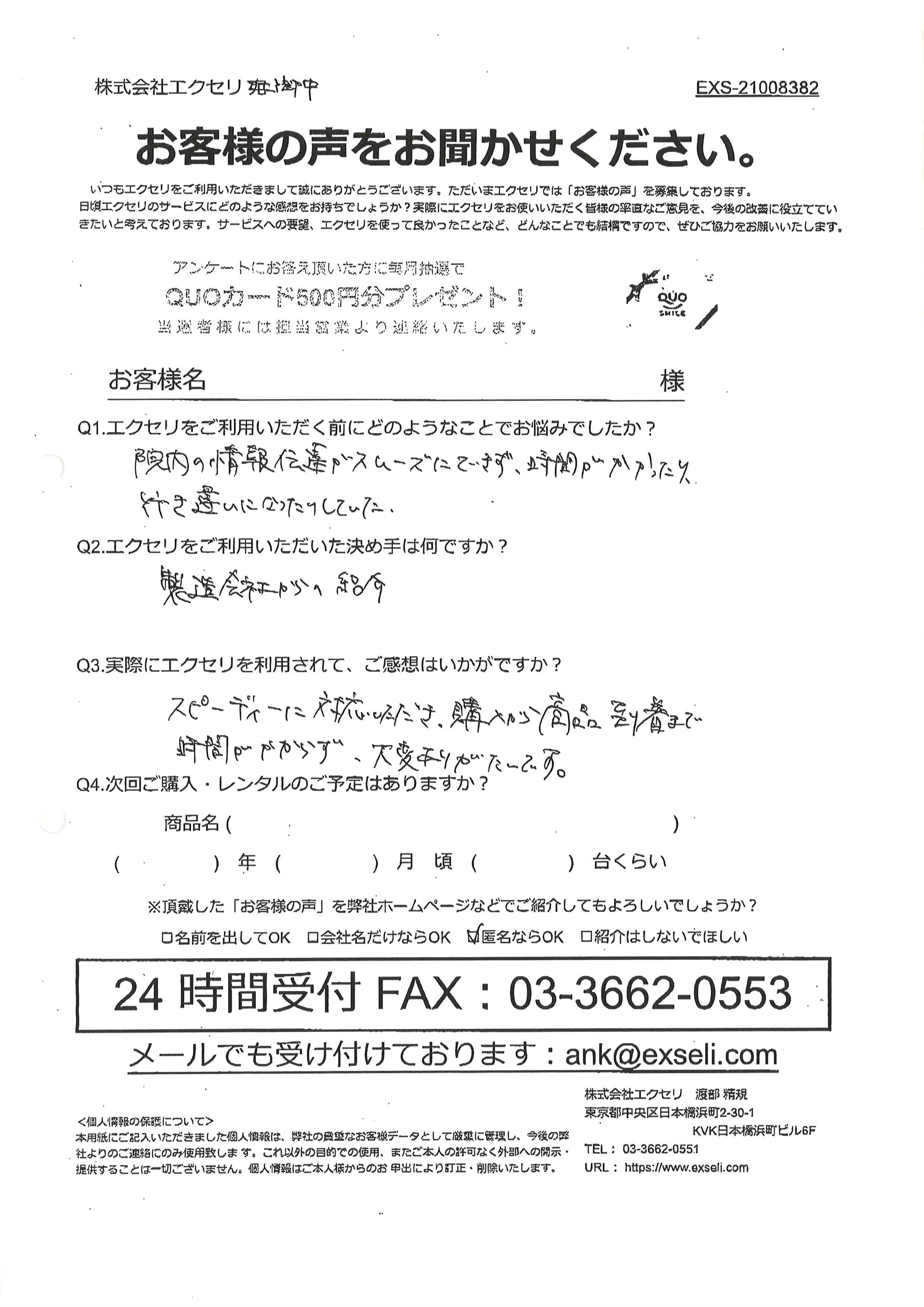 病院・医療施設