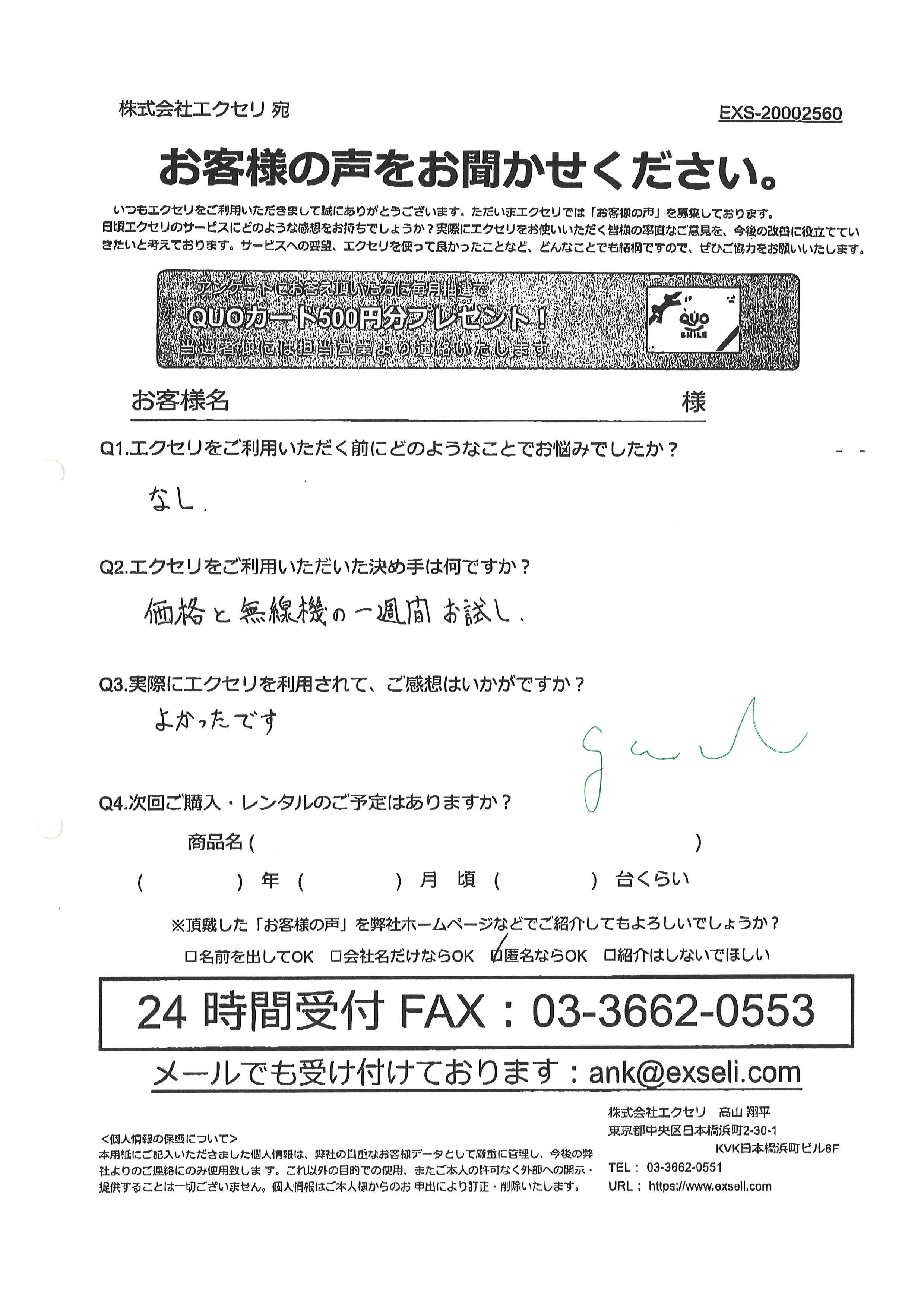 男性/消防署・消防団