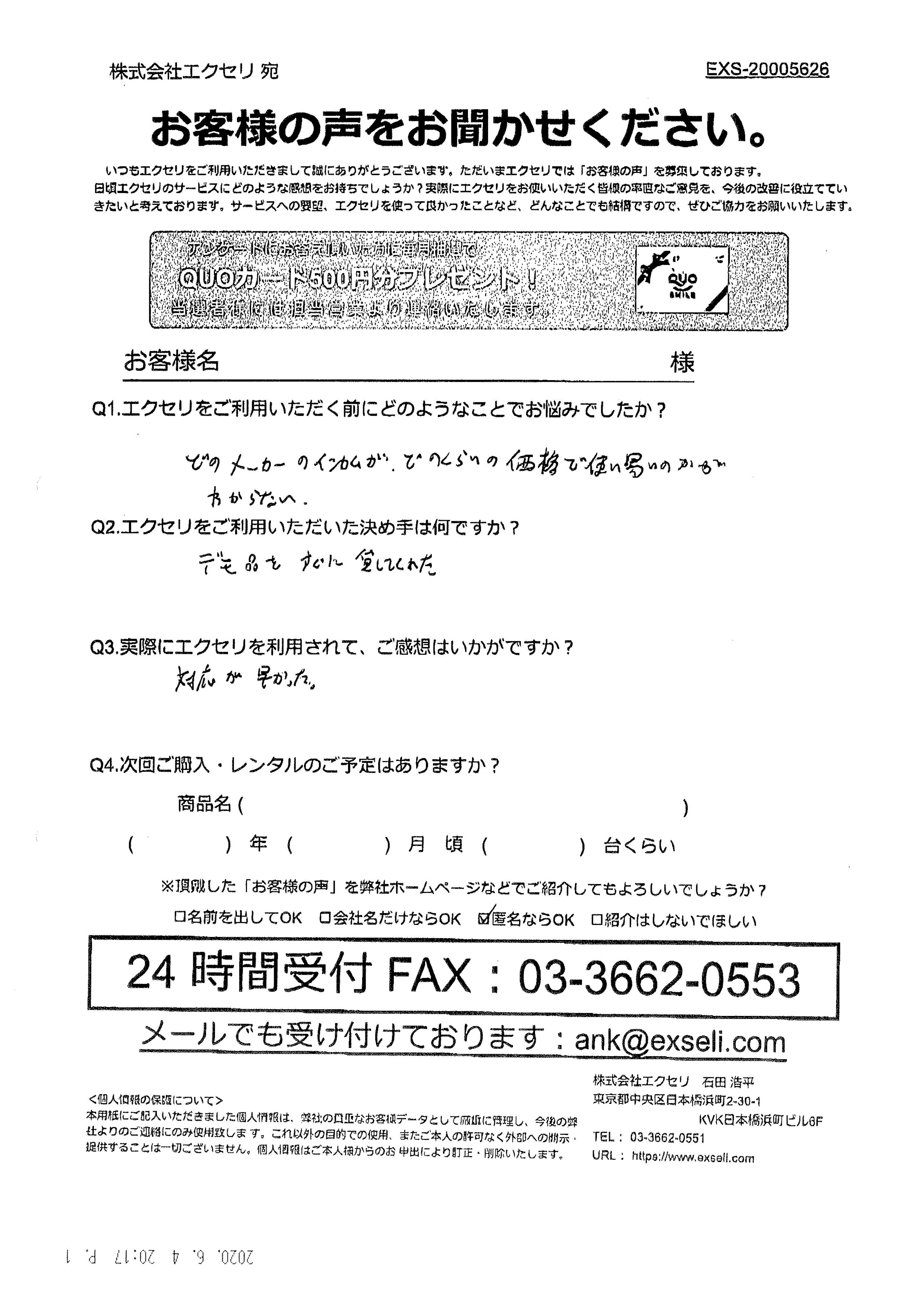 病院・医療施設