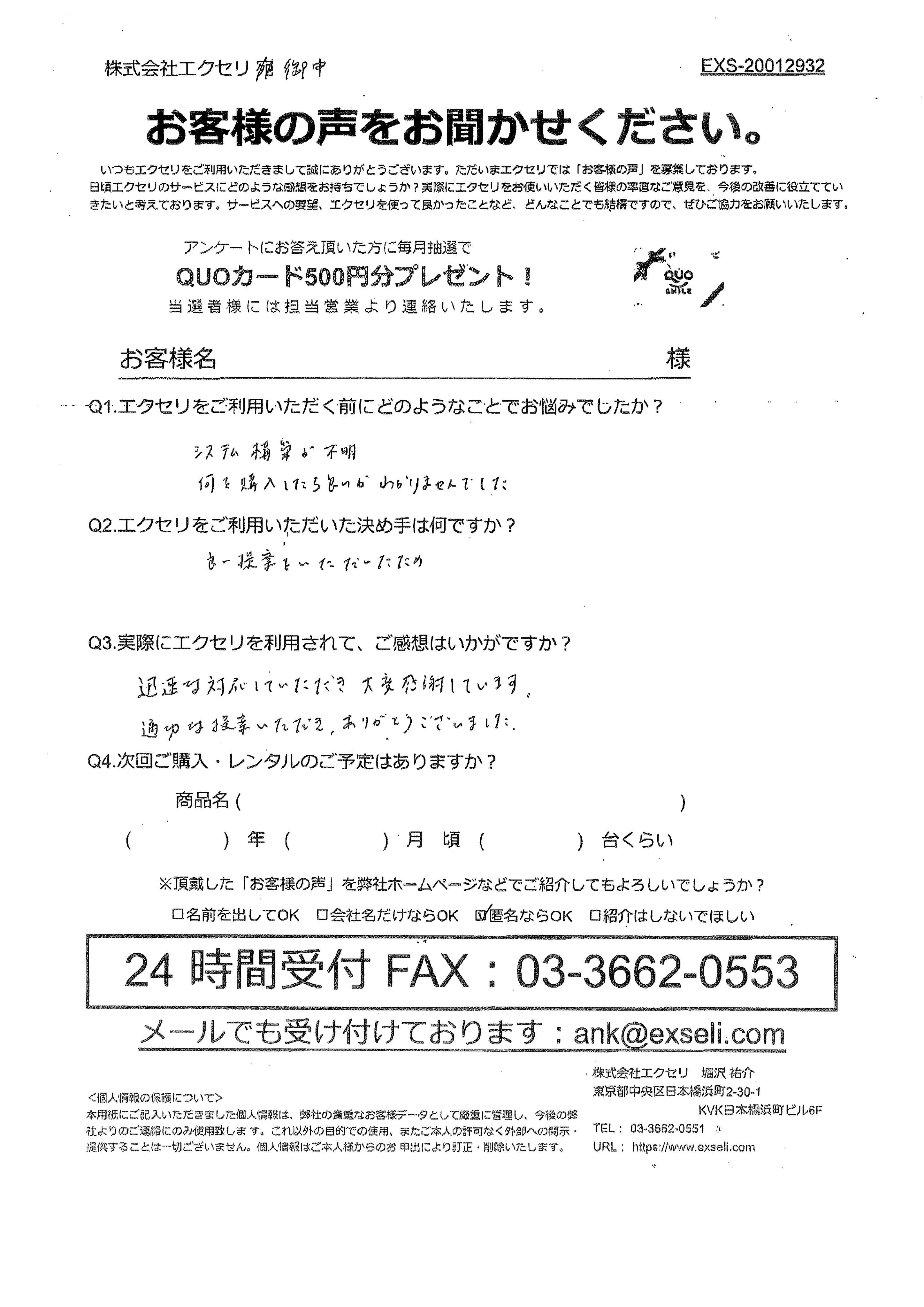 病院・医療施設