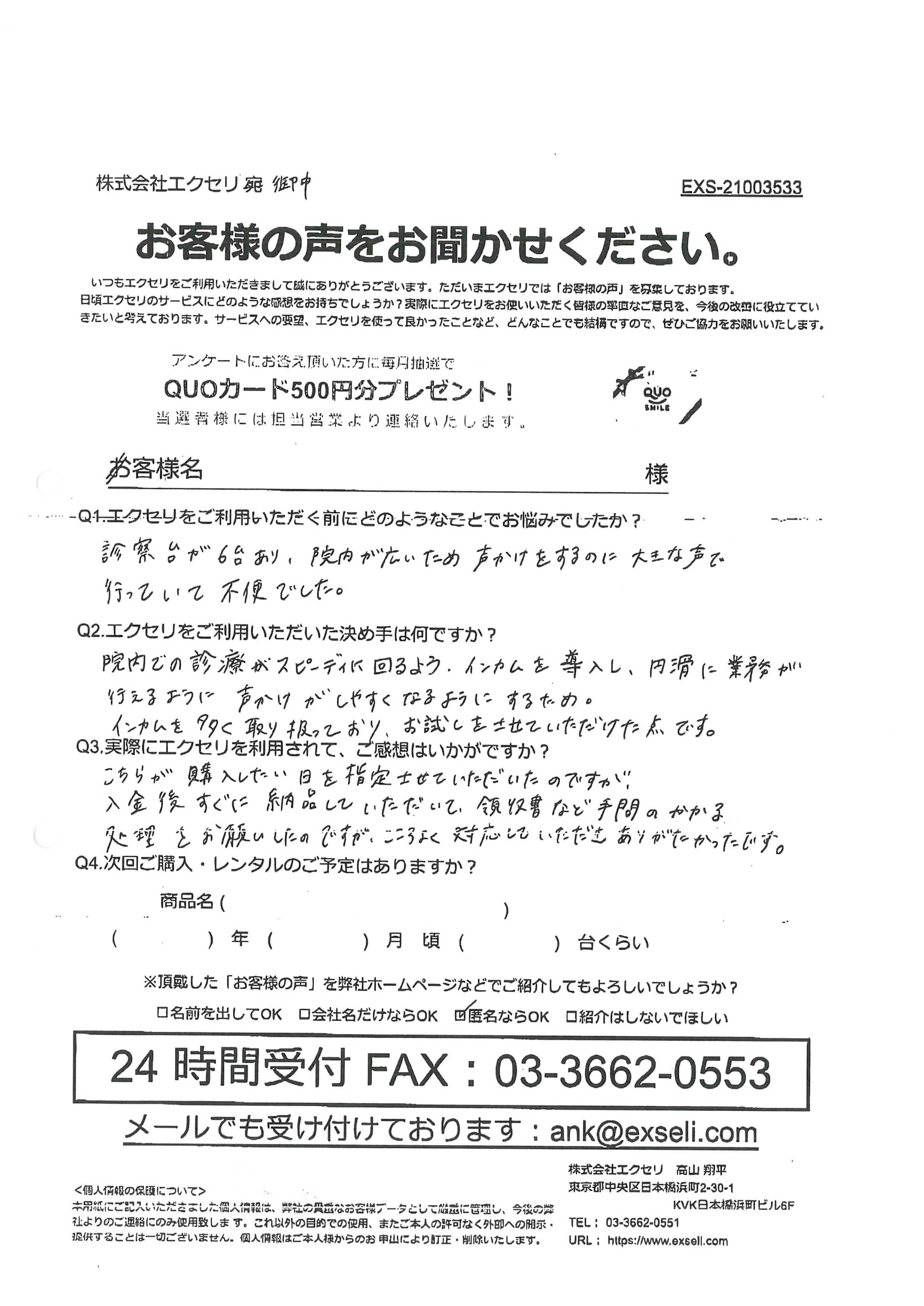 病院・医療施設
