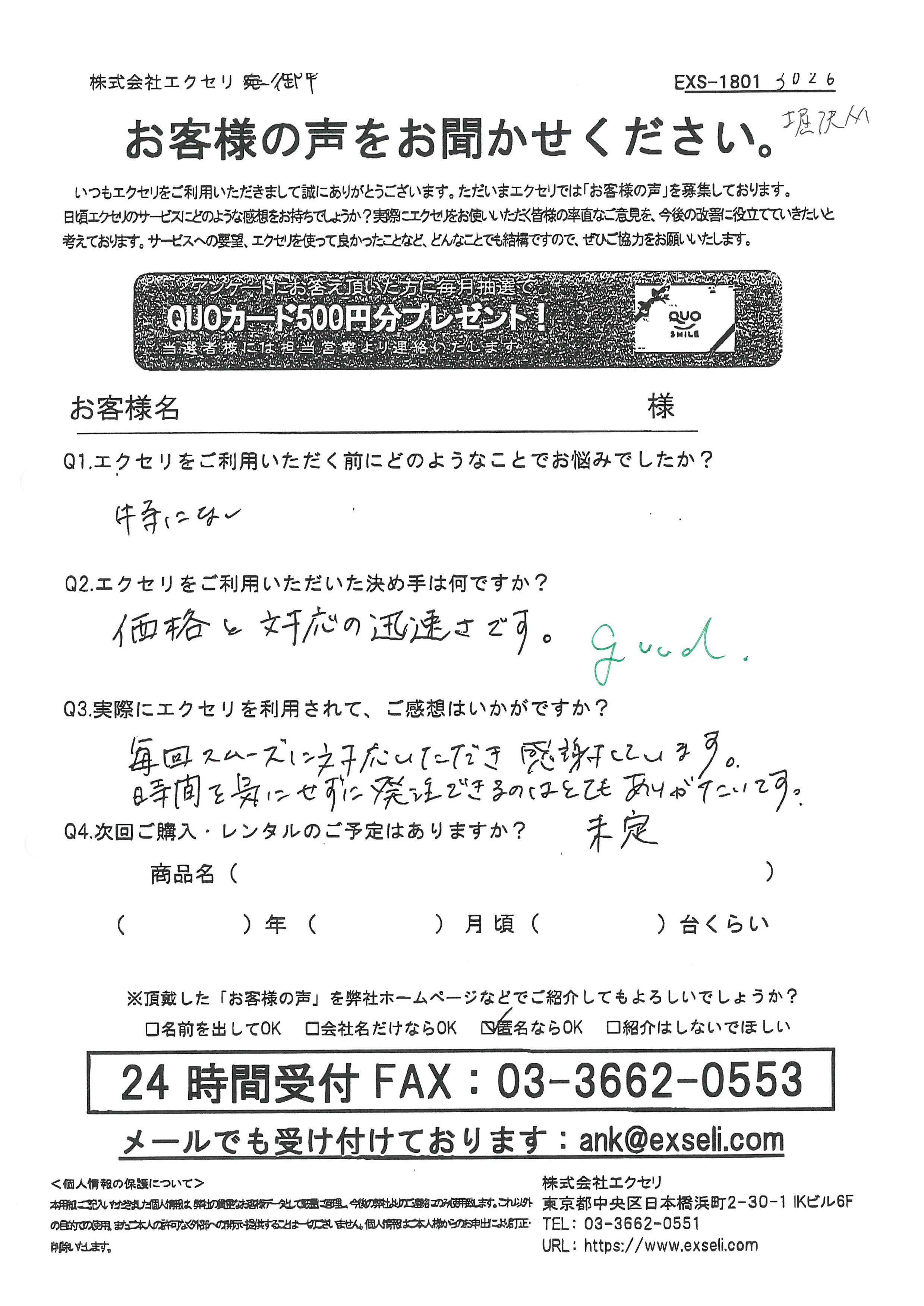 女性/自動車・バイク販売店・修理工場