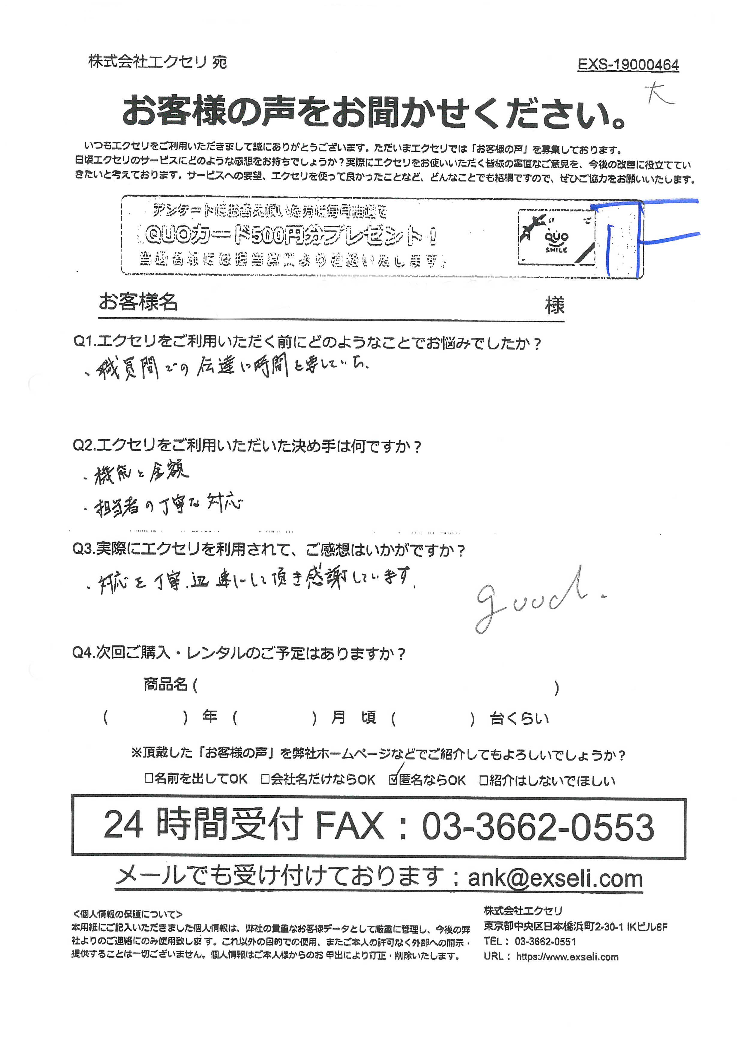 男性/介護福祉施設