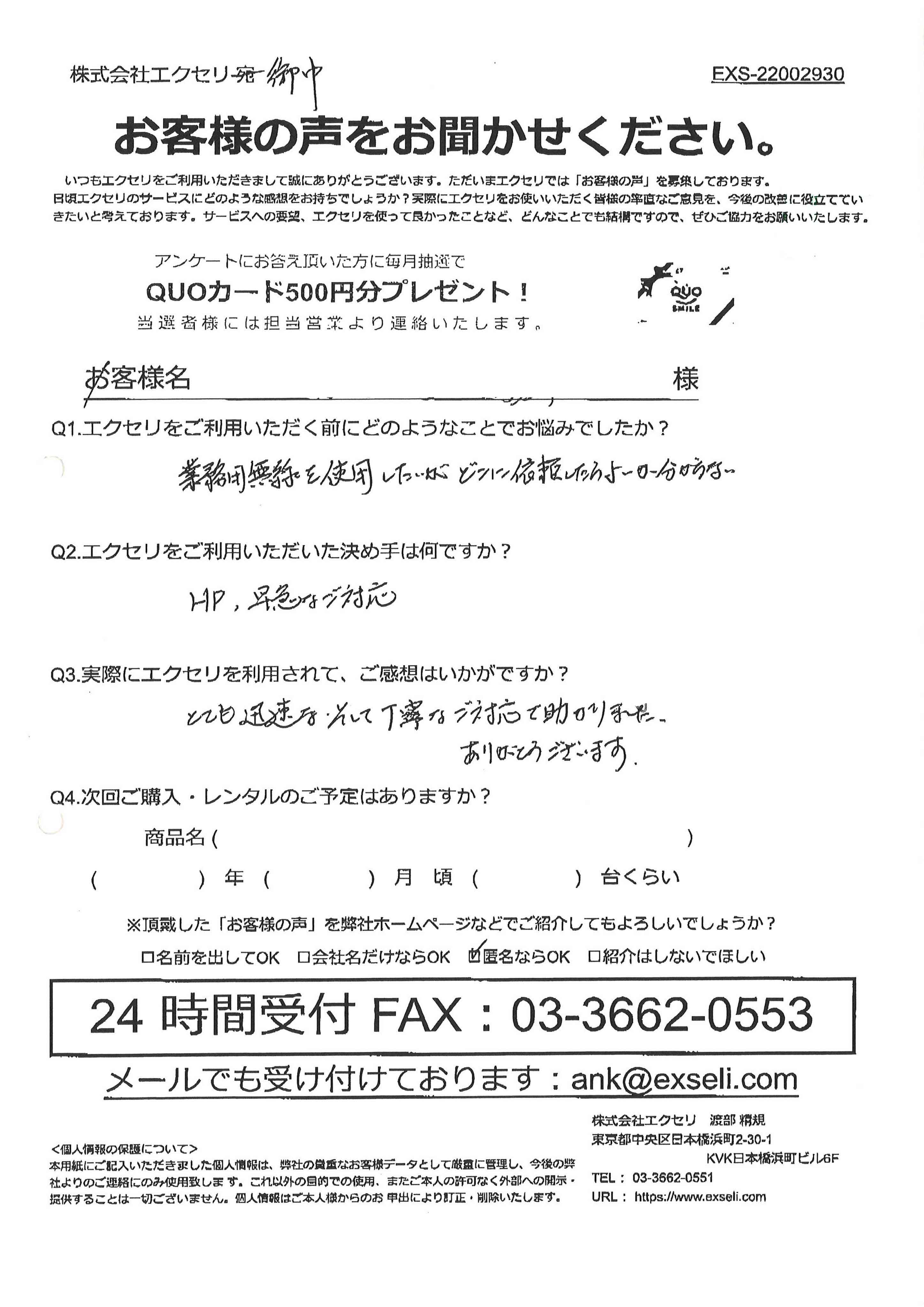 学校・専門学校・幼稚園・保育園